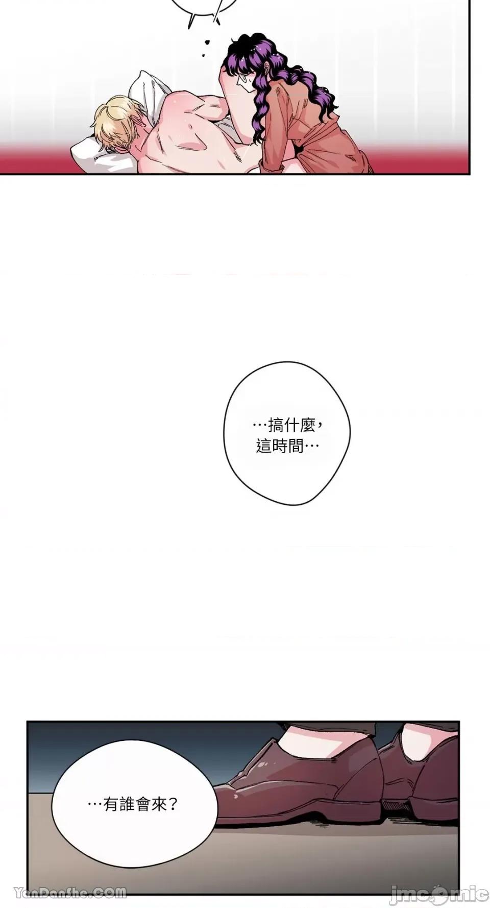 S极之花 S极之花-24 第4页