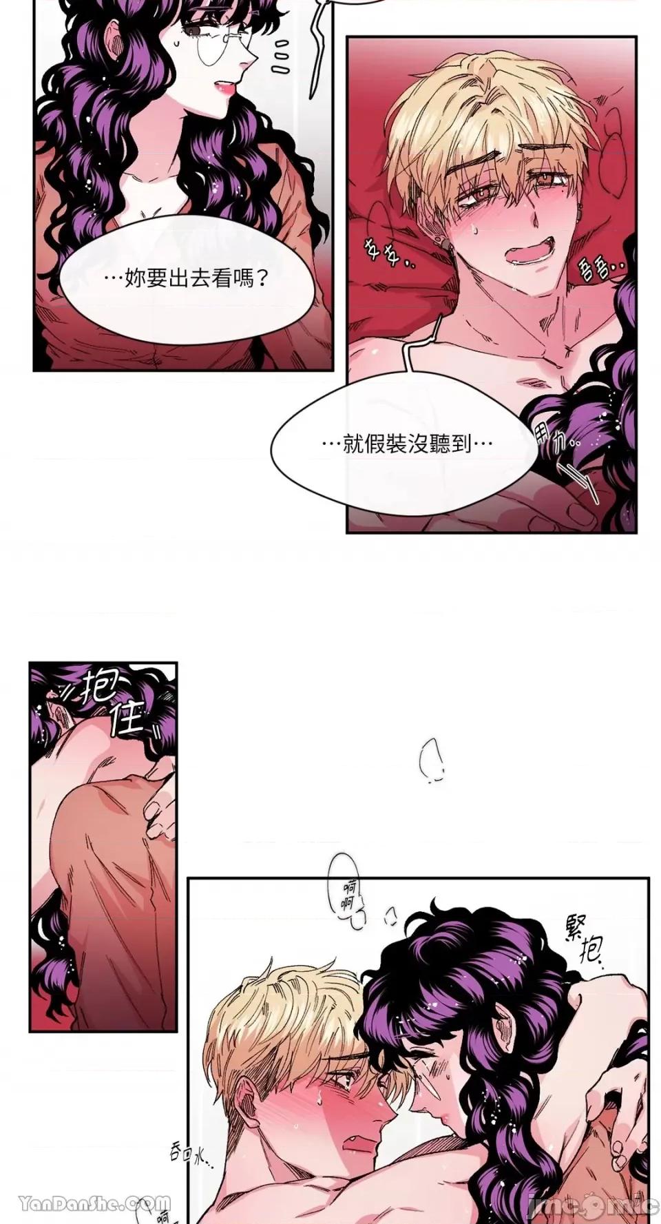 S极之花 S极之花-24 第6页