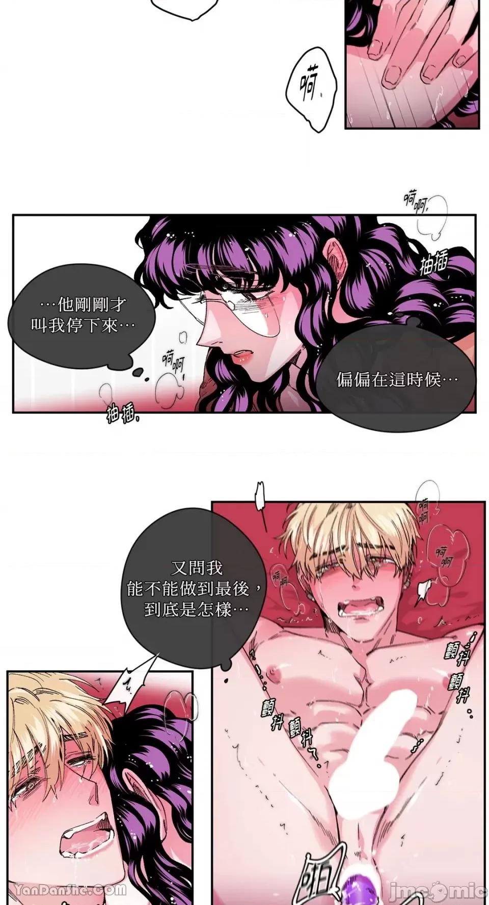 S极之花 S极之花-24 第12页