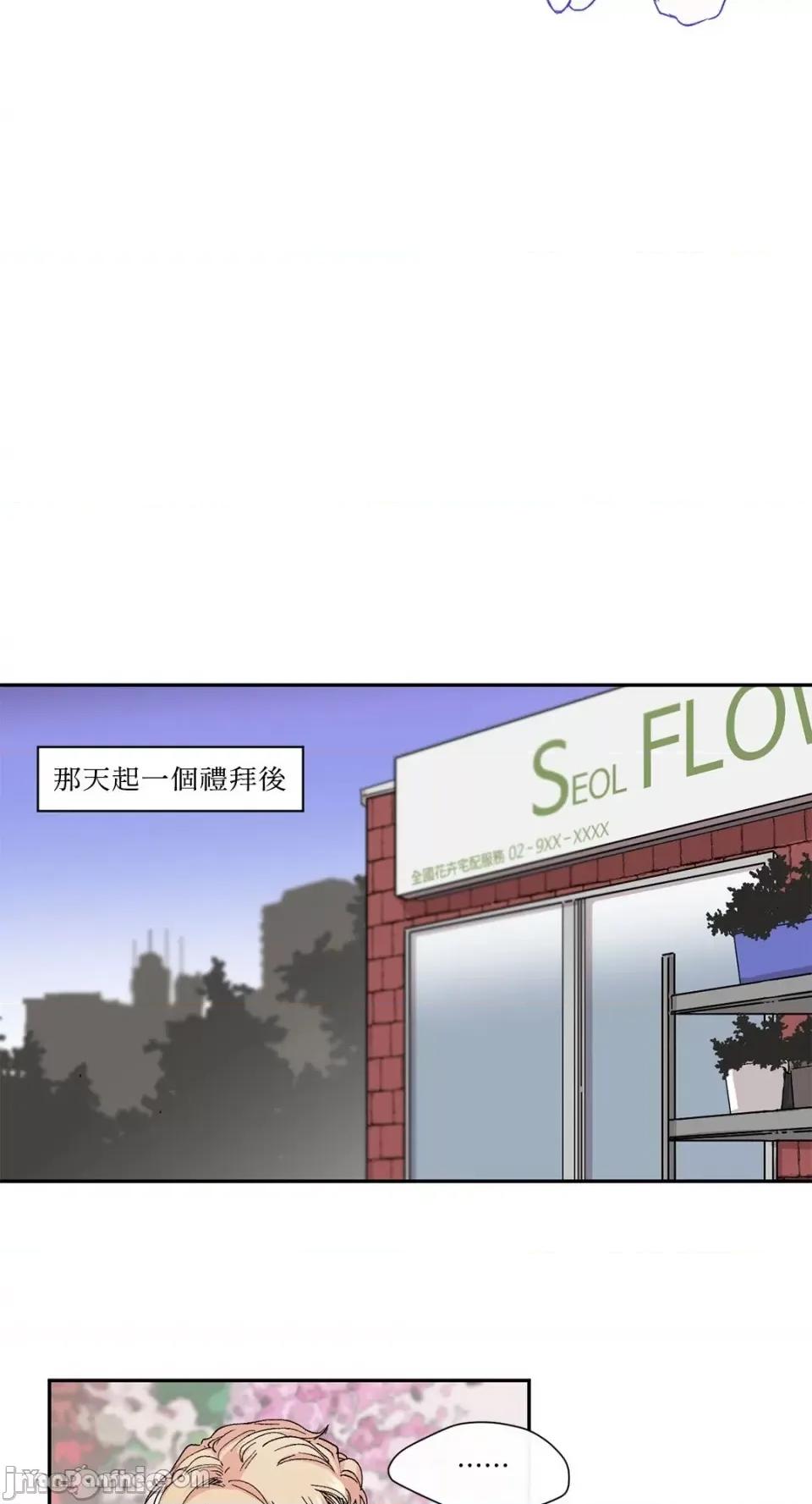 S极之花 S极之花-24 第19页