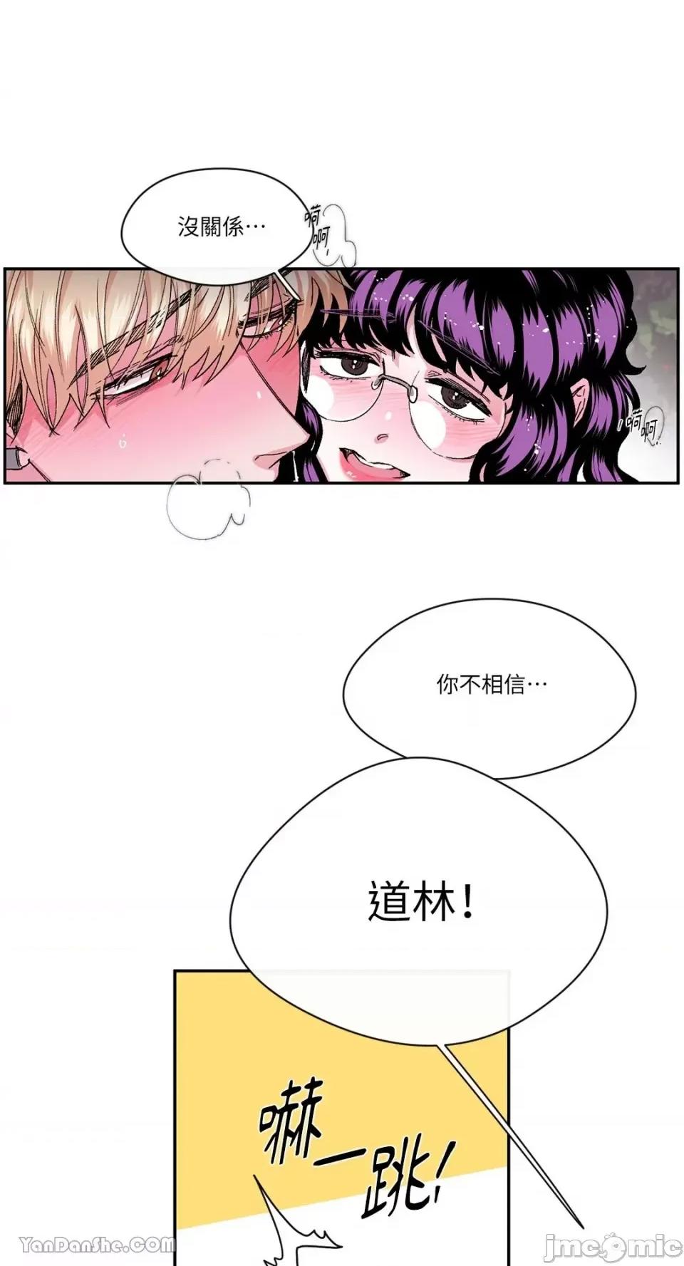 S极之花 S极之花-24 第22页