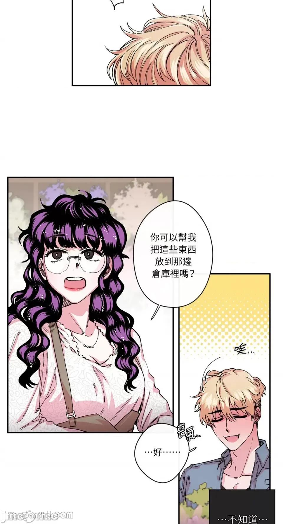 S极之花 S极之花-24 第23页