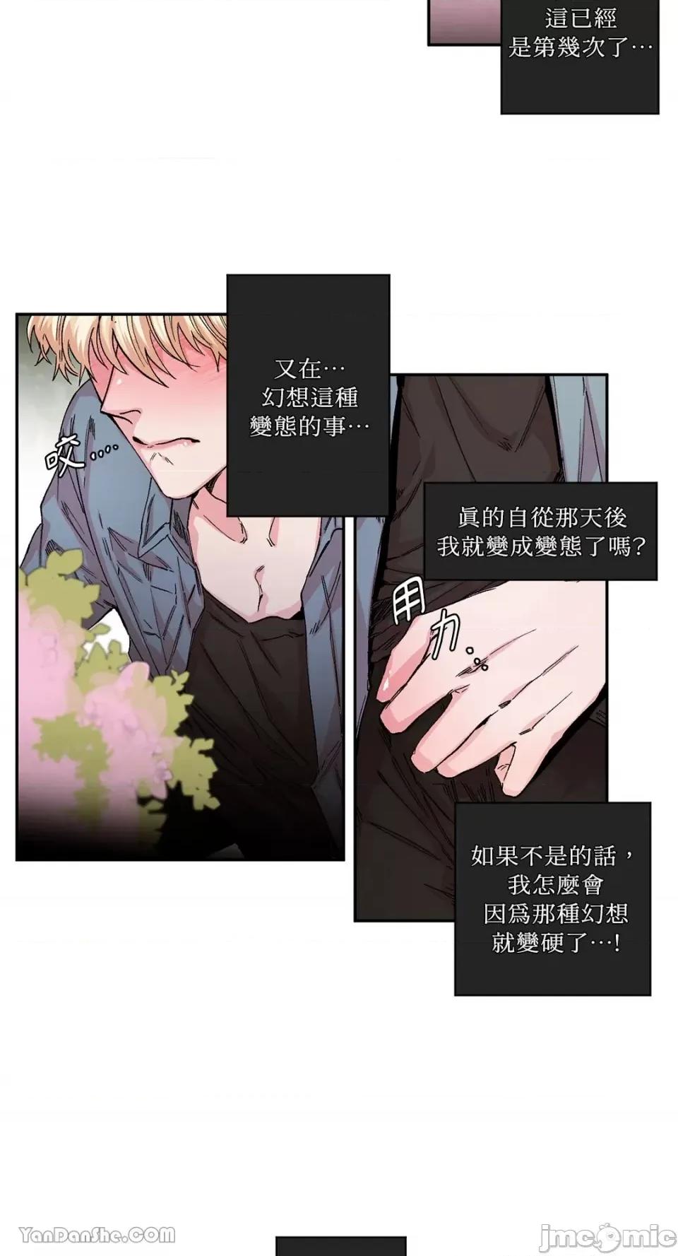 S极之花 S极之花-24 第24页