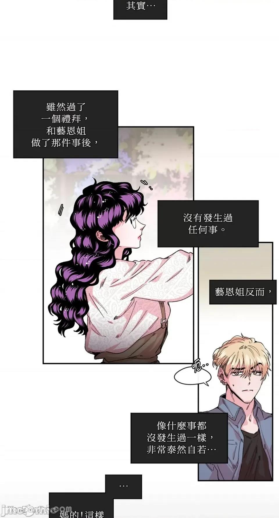 S极之花 S极之花-24 第25页