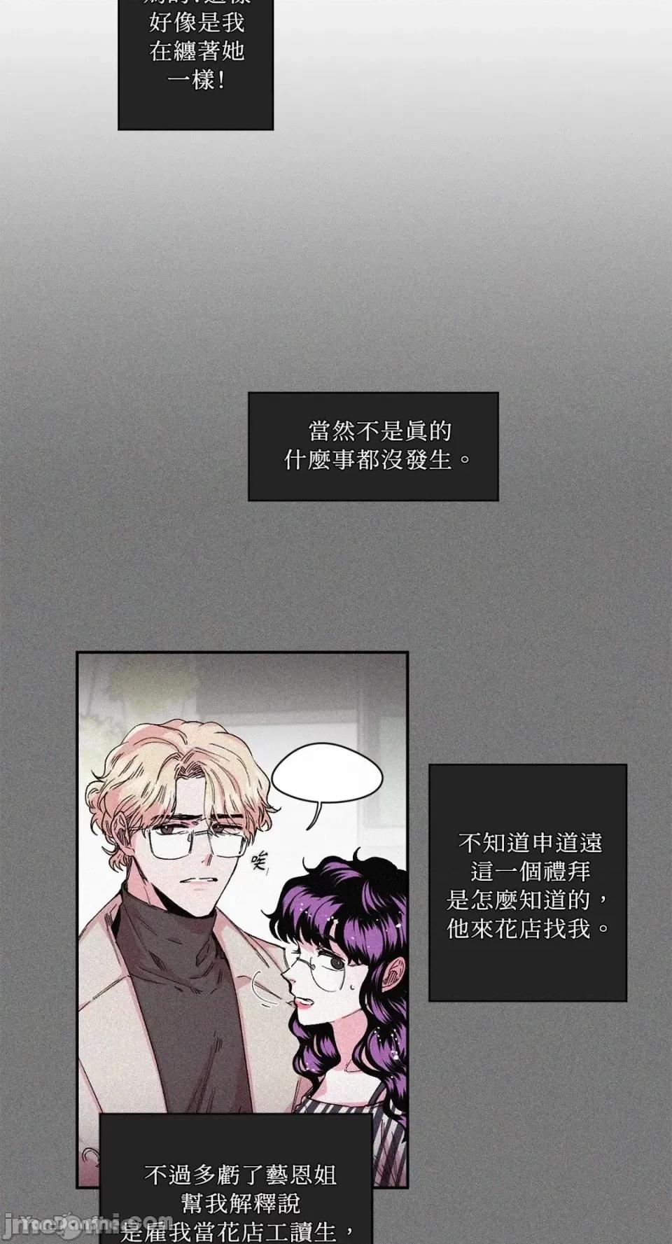 S极之花 S极之花-24 第26页