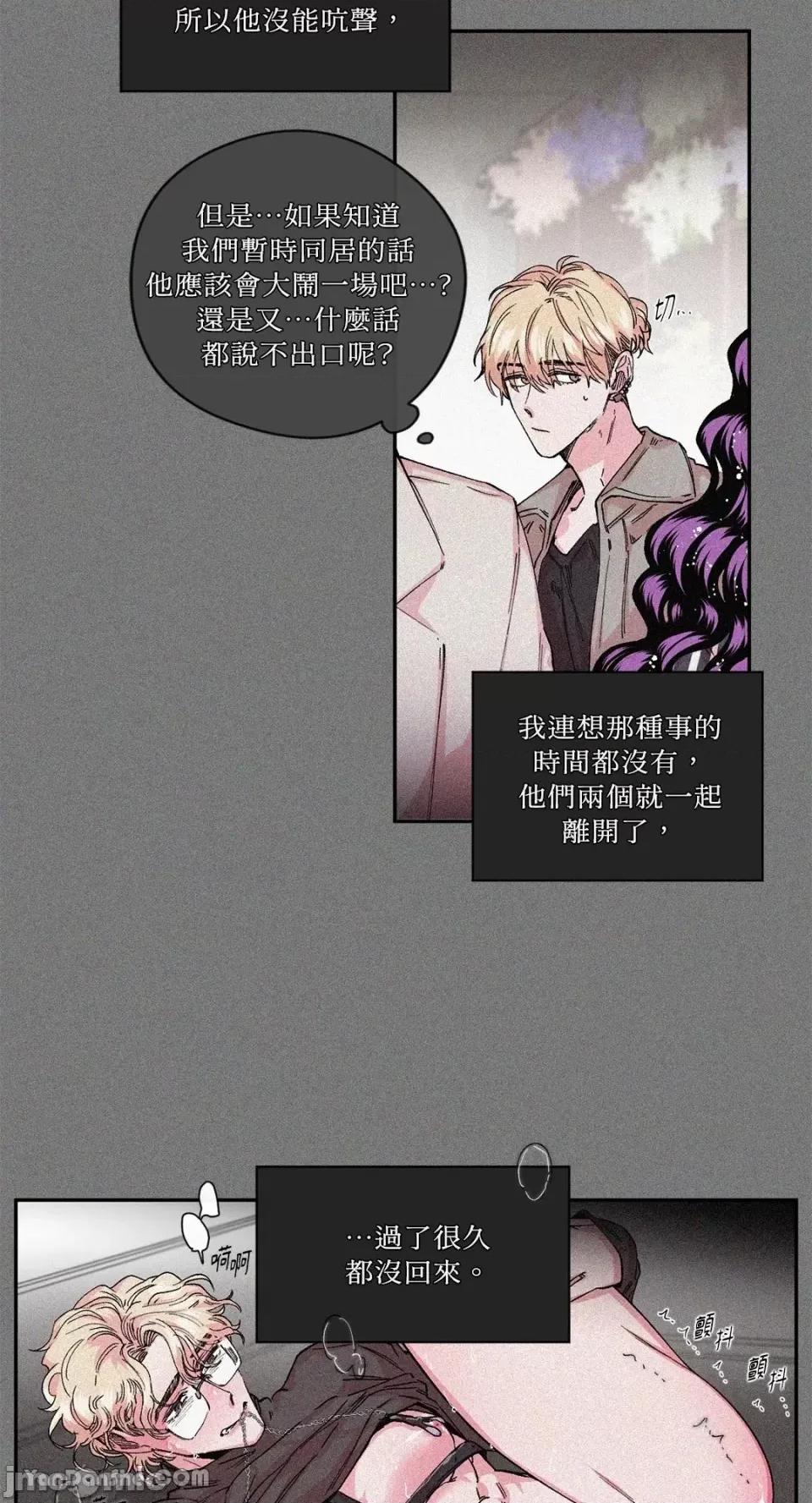 S极之花 S极之花-24 第27页