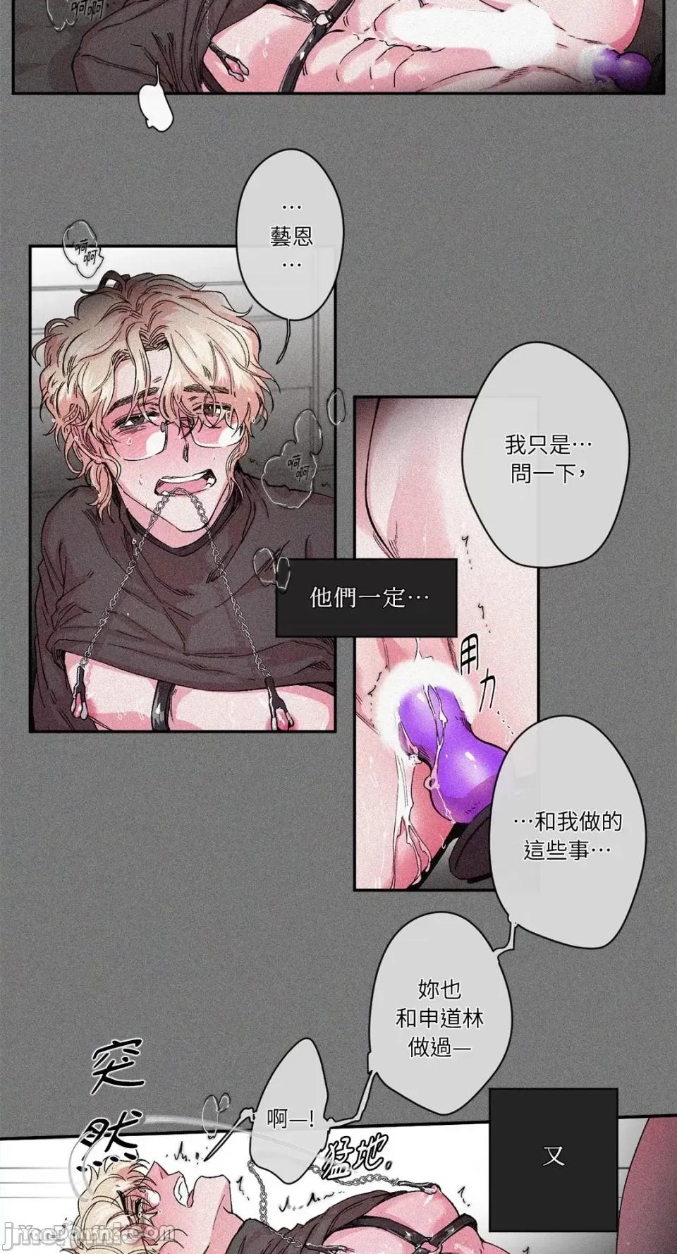 S极之花 S极之花-24 第28页