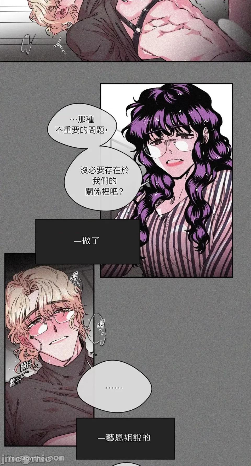 S极之花 S极之花-24 第29页