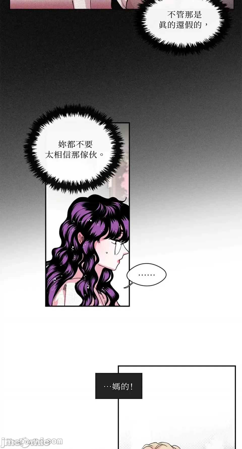 S极之花 S极之花-24 第31页