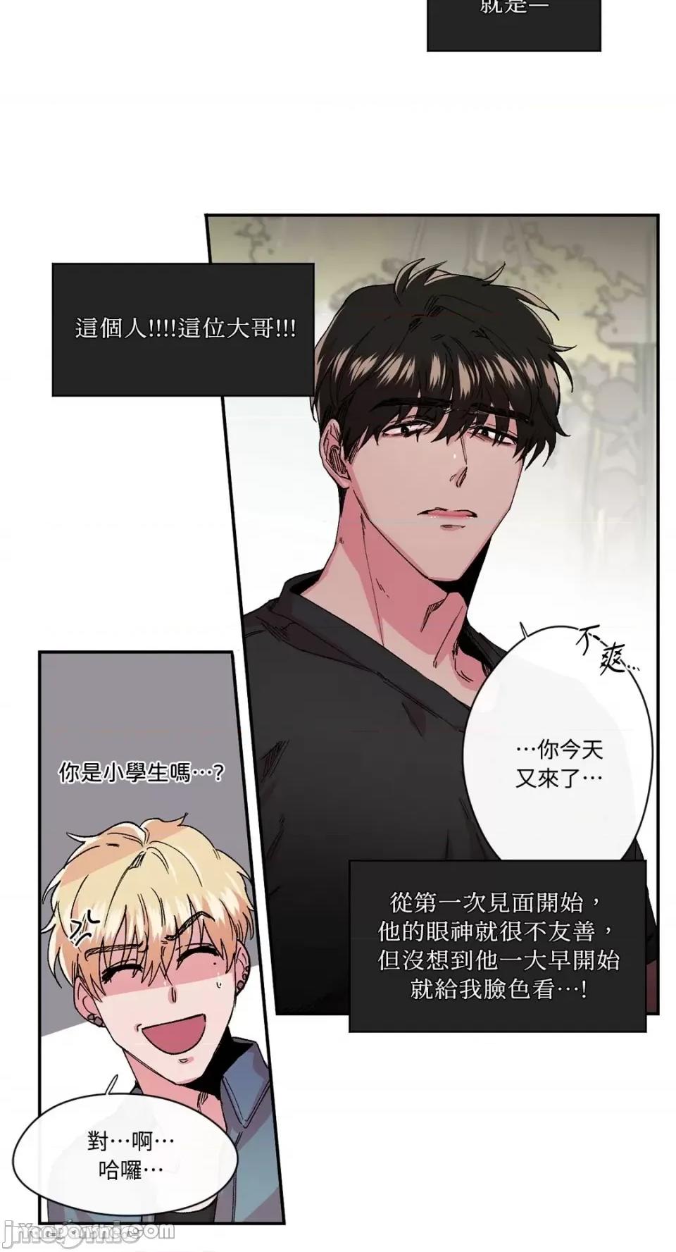 S极之花 S极之花-24 第33页