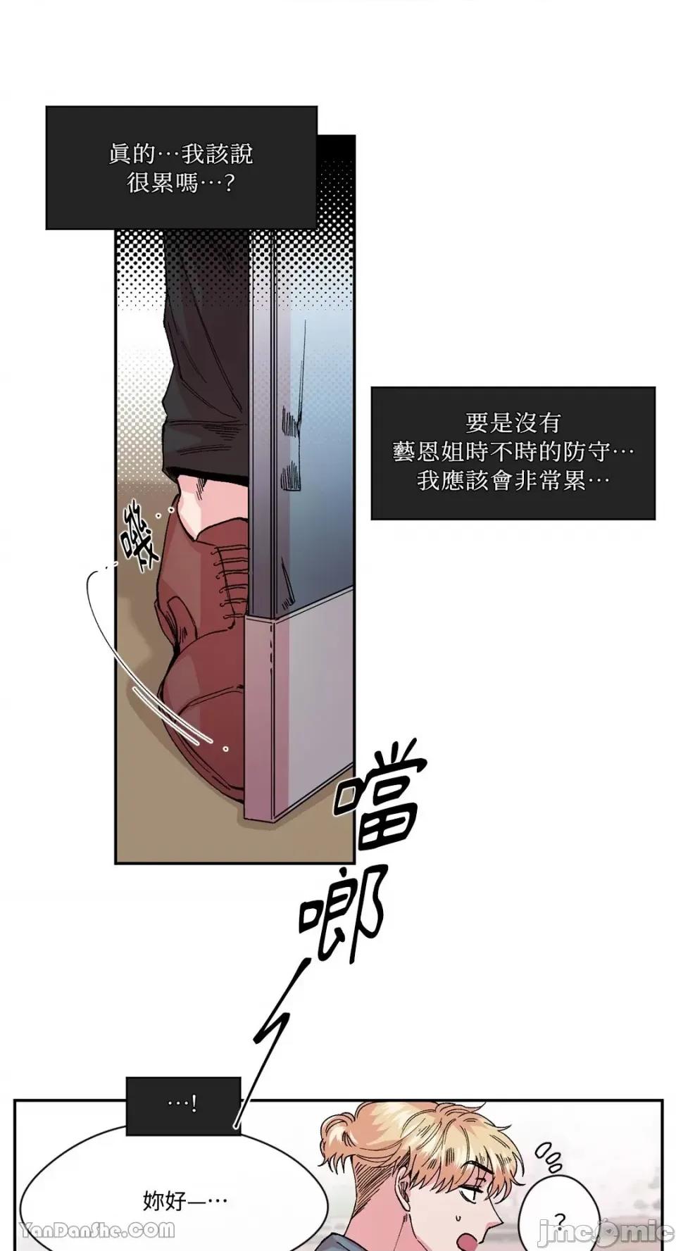 S极之花 S极之花-24 第34页