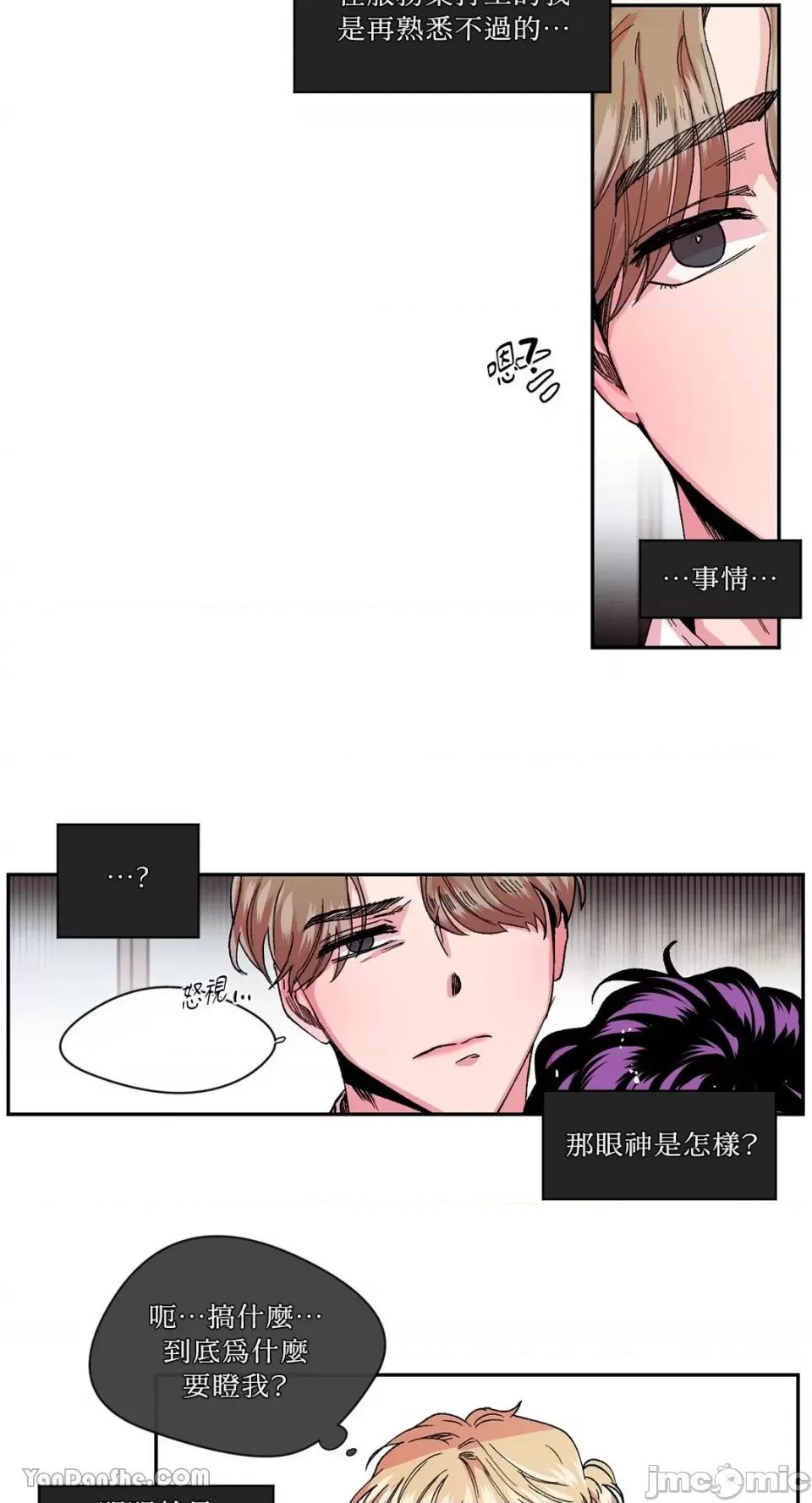 S极之花 S极之花-24 第36页