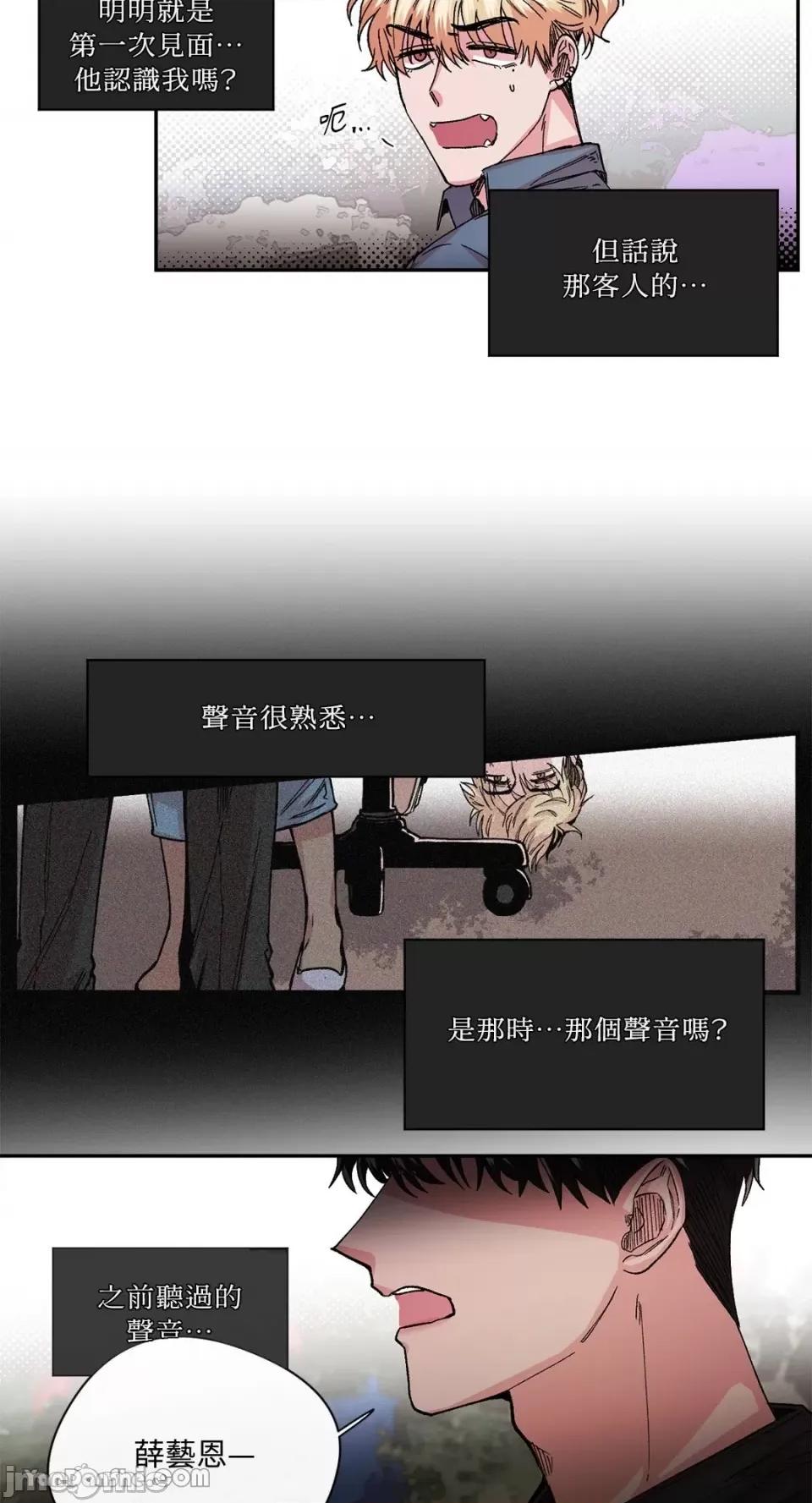S极之花 S极之花-24 第37页