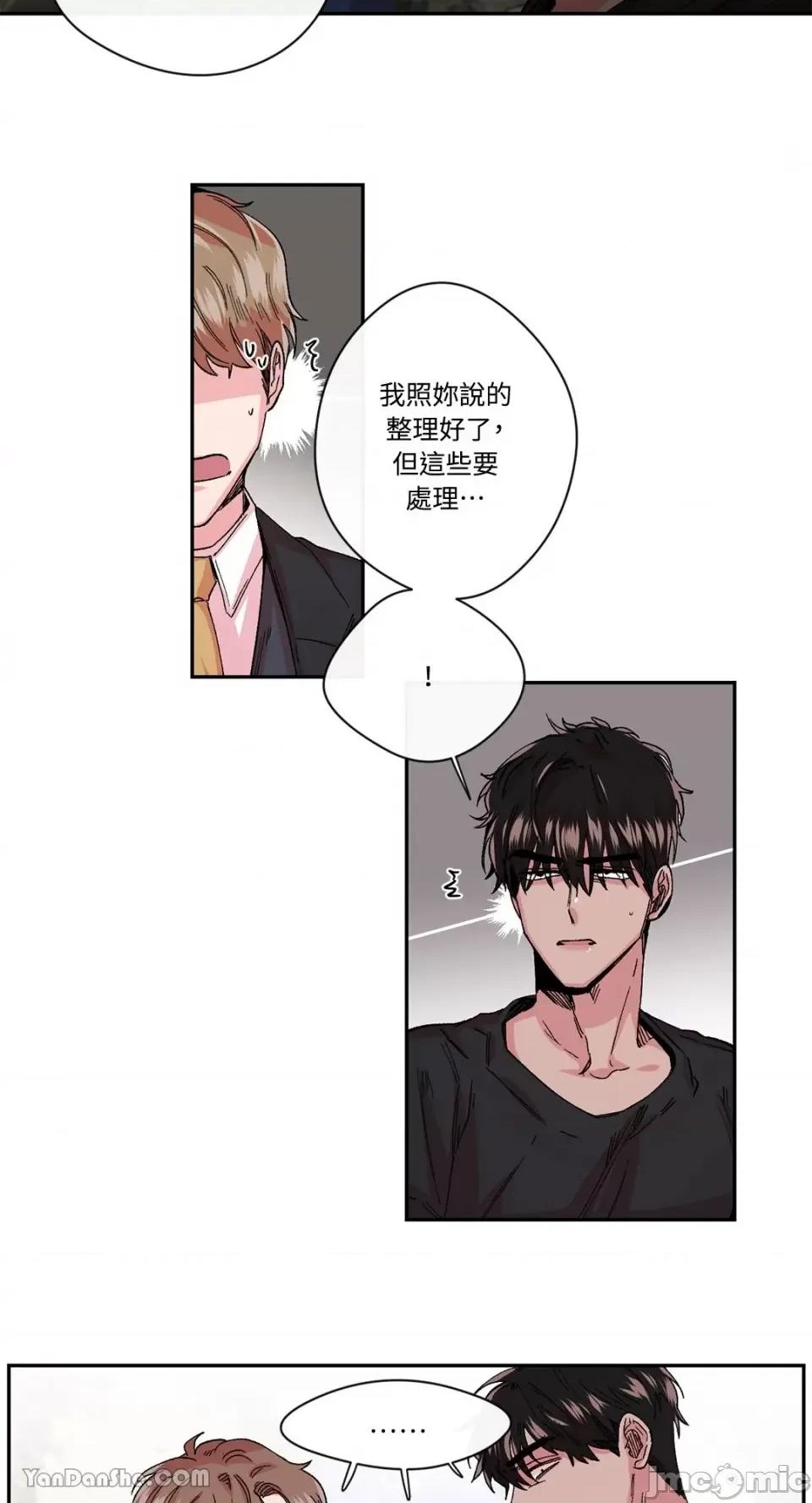 S极之花 S极之花-24 第38页