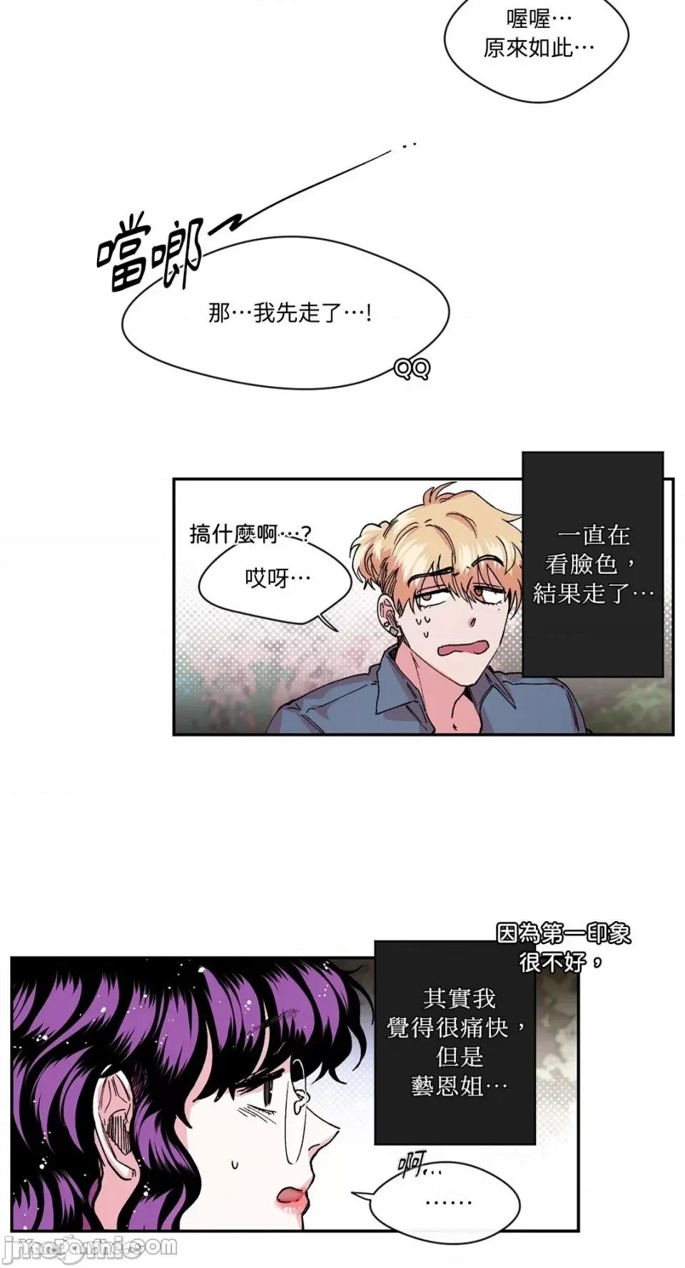 S极之花 S极之花-24 第41页