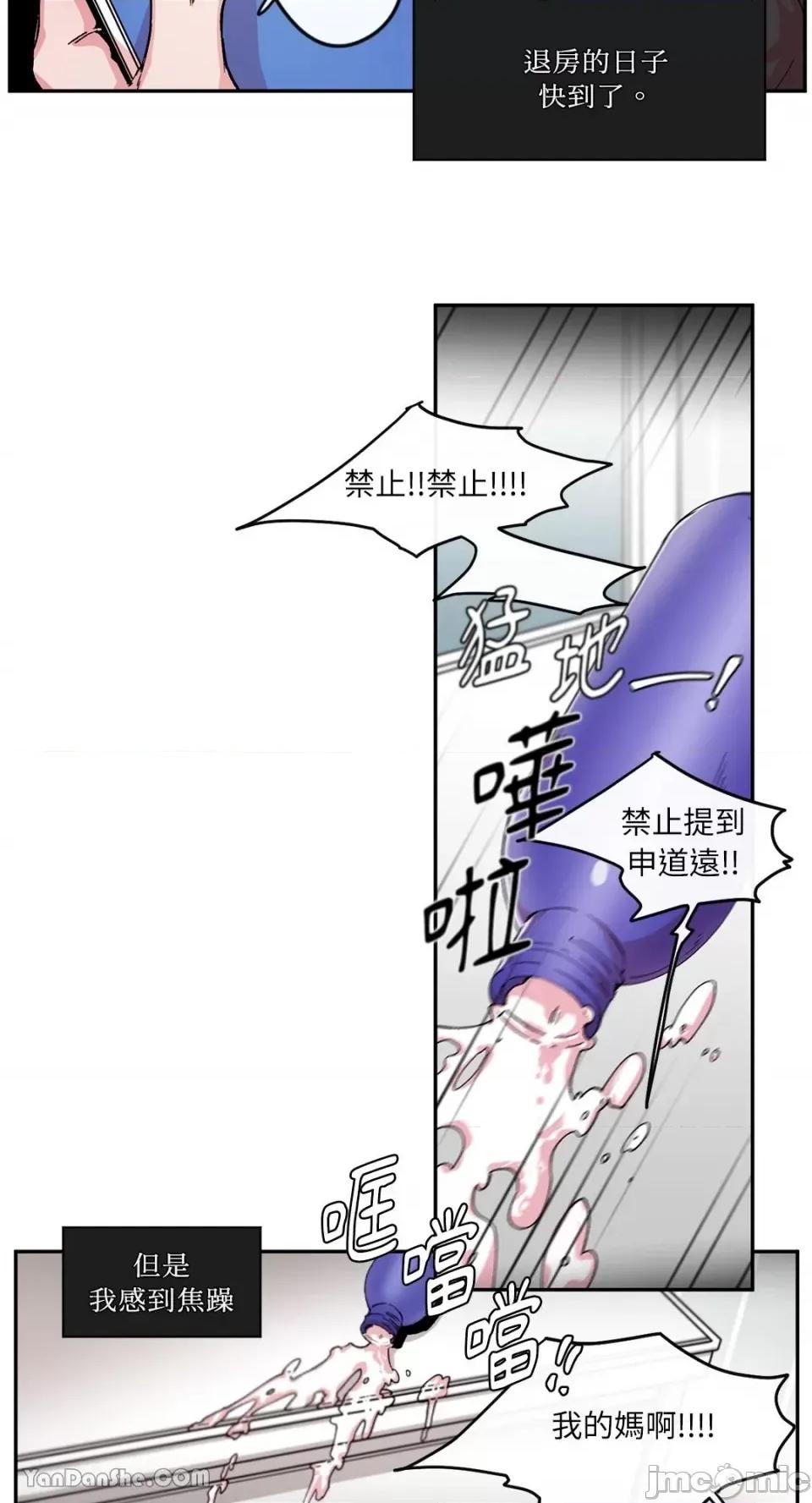 S极之花 S极之花-24 第47页