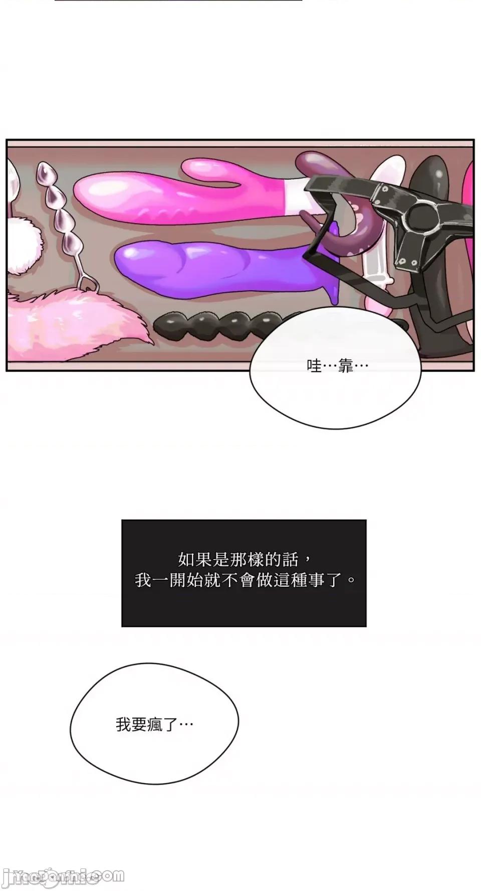 S极之花 S极之花-24 第52页