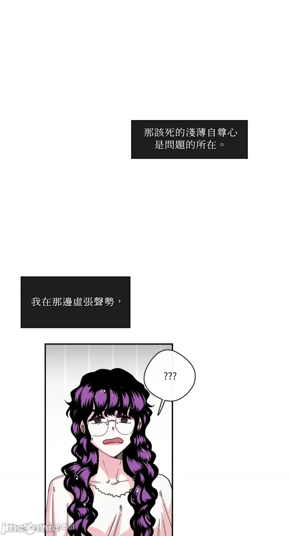 S极之花 S极之花-24 第53页