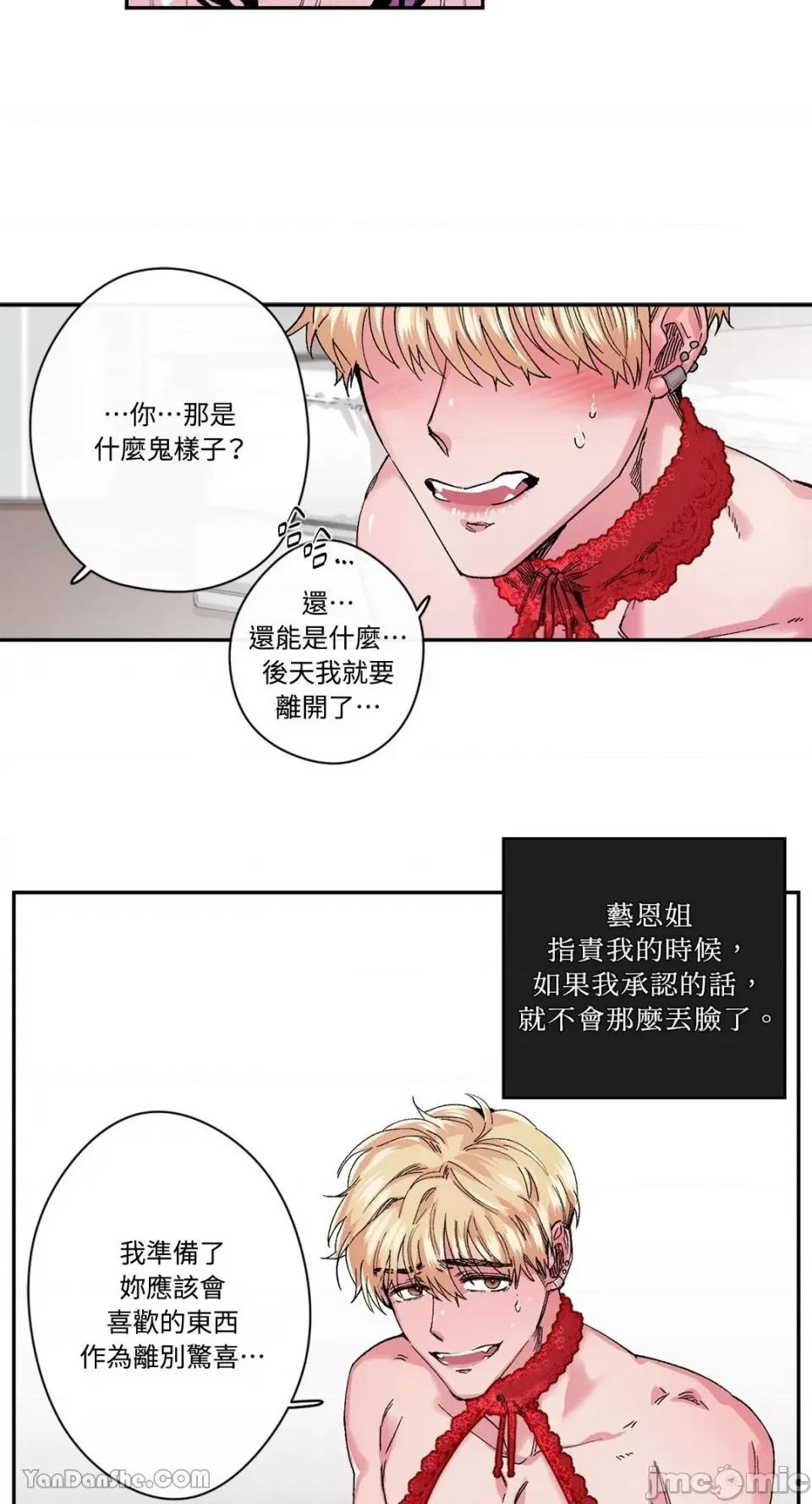 S极之花 S极之花-24 第54页