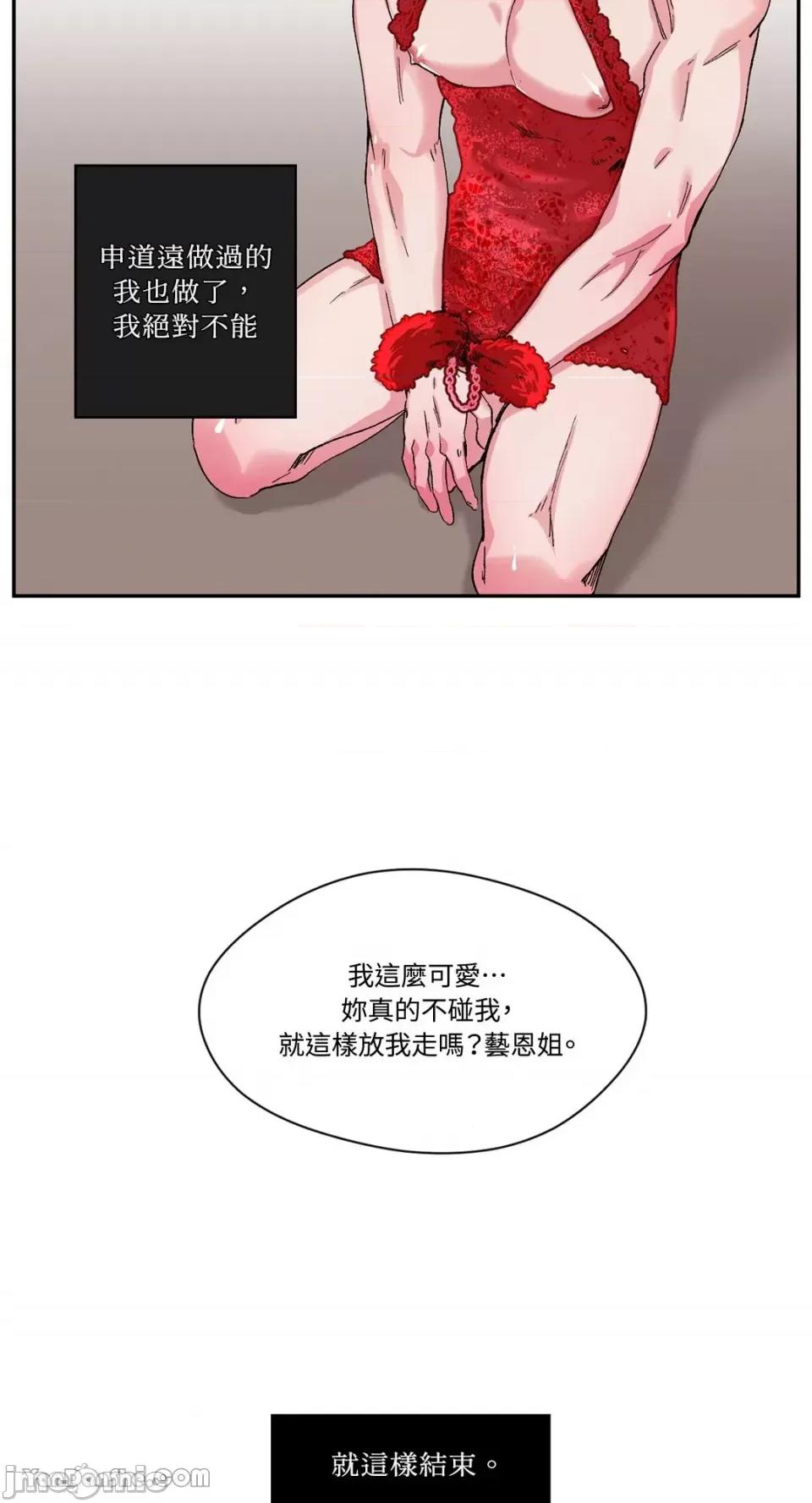 S极之花 S极之花-24 第55页