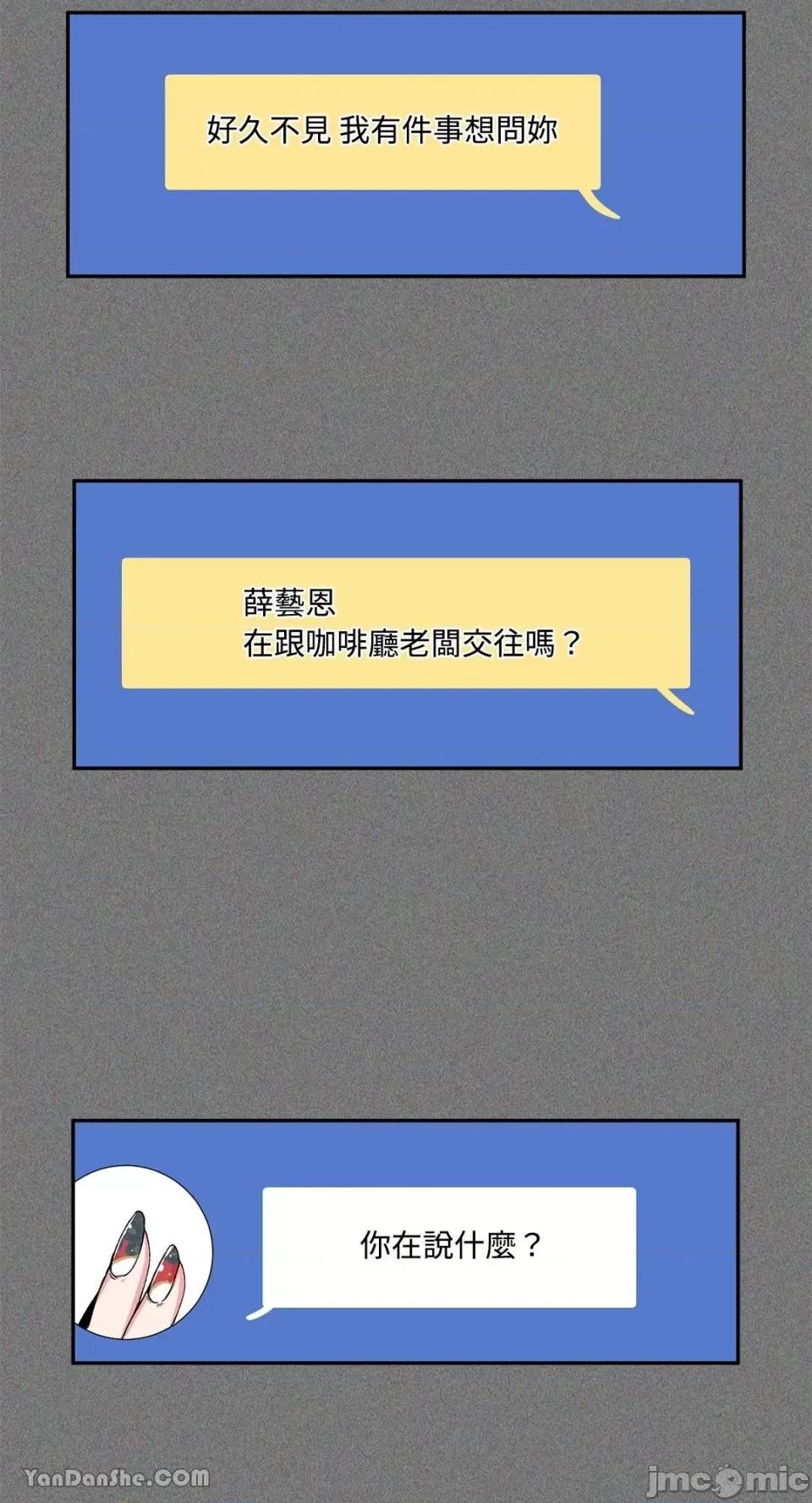 S极之花 S极之花-24 第57页