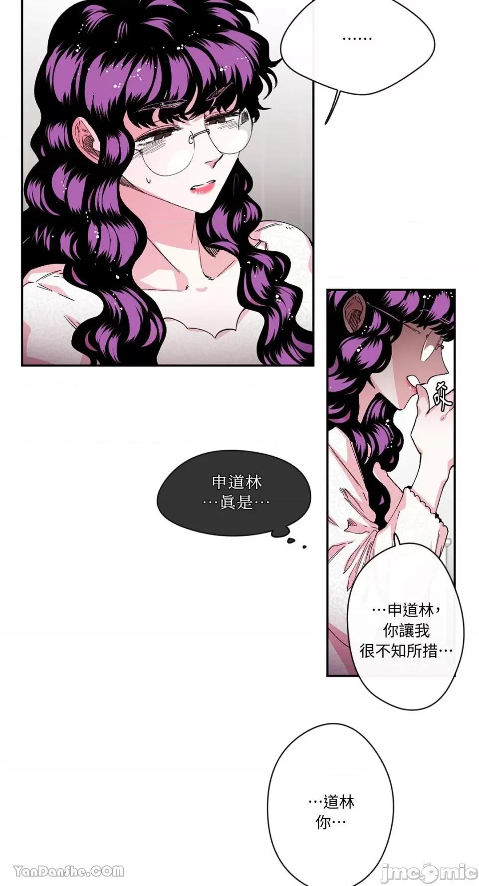 S极之花 S极之花-25 第3页