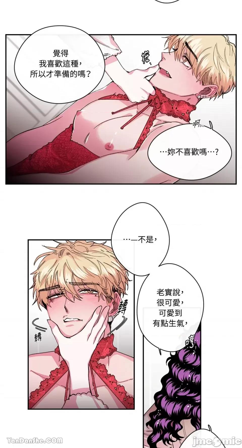 S极之花 S极之花-25 第4页