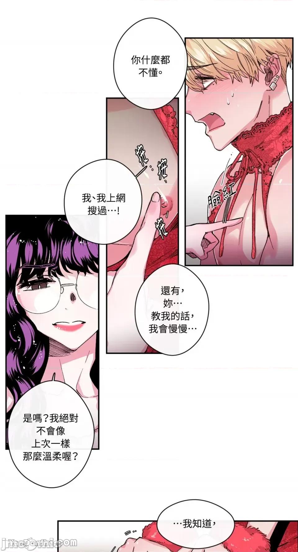 S极之花 S极之花-25 第6页