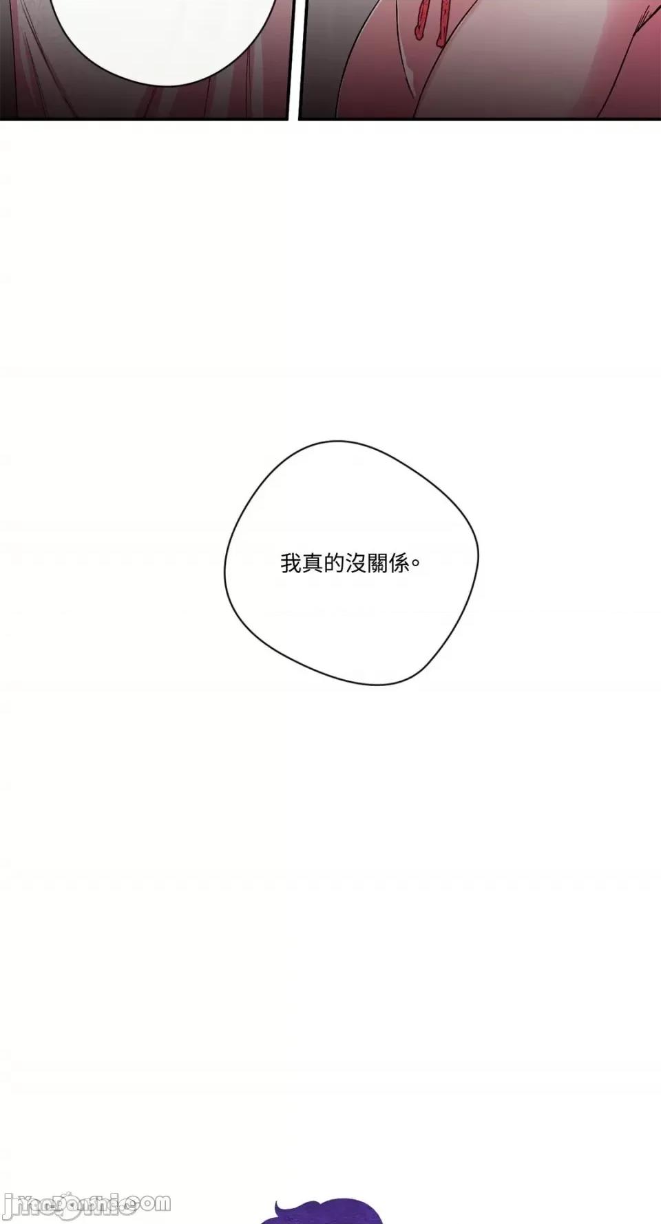 S极之花 S极之花-25 第8页
