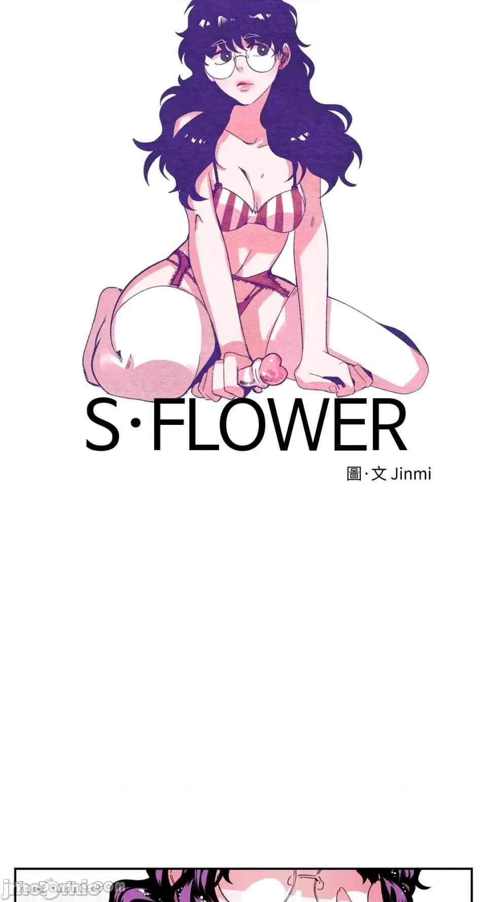 S极之花 S极之花-25 第9页