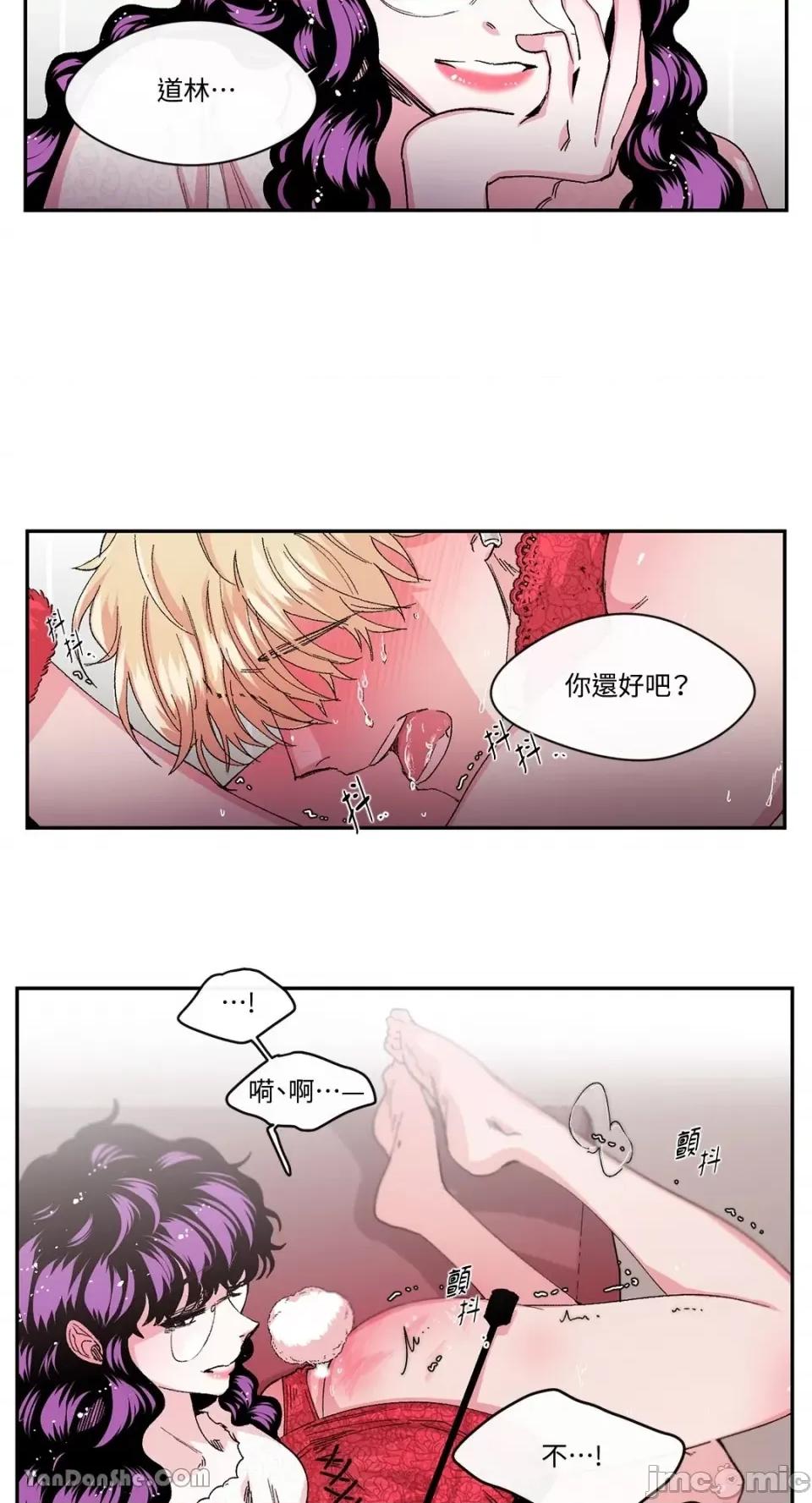 S极之花 S极之花-25 第10页