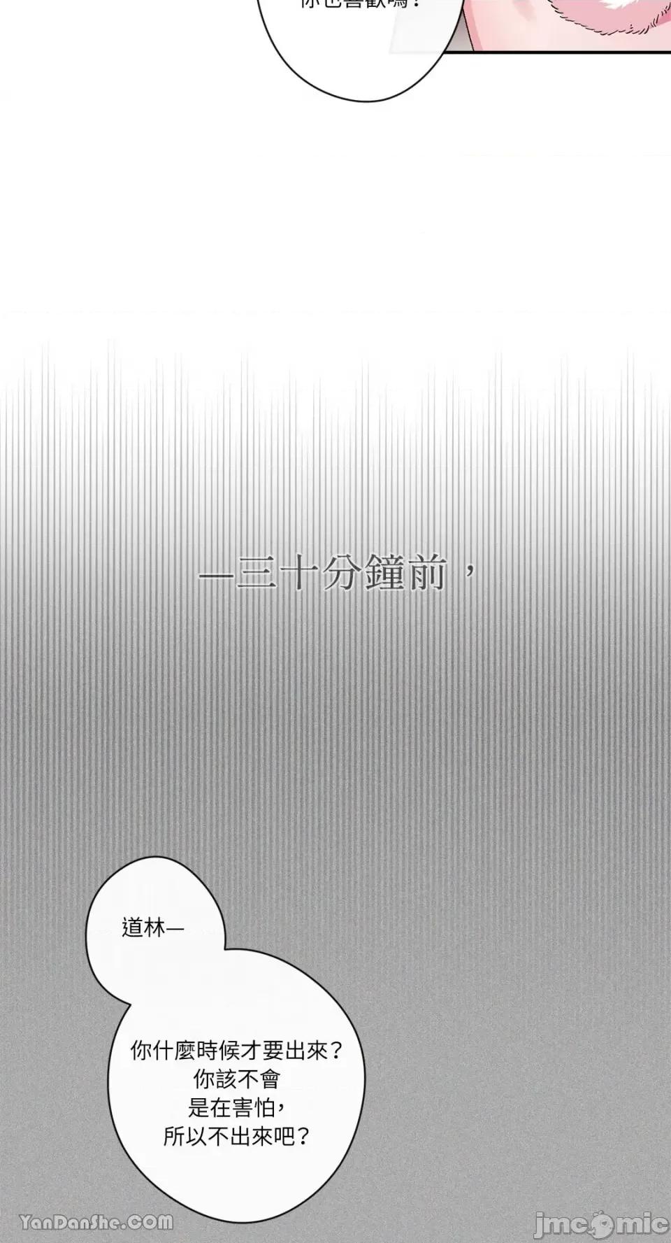 S极之花 S极之花-25 第13页