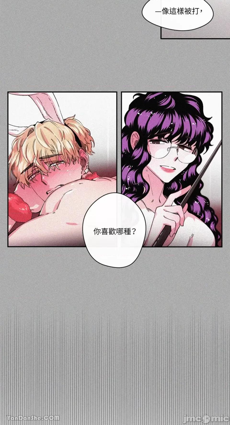 S极之花 S极之花-25 第20页