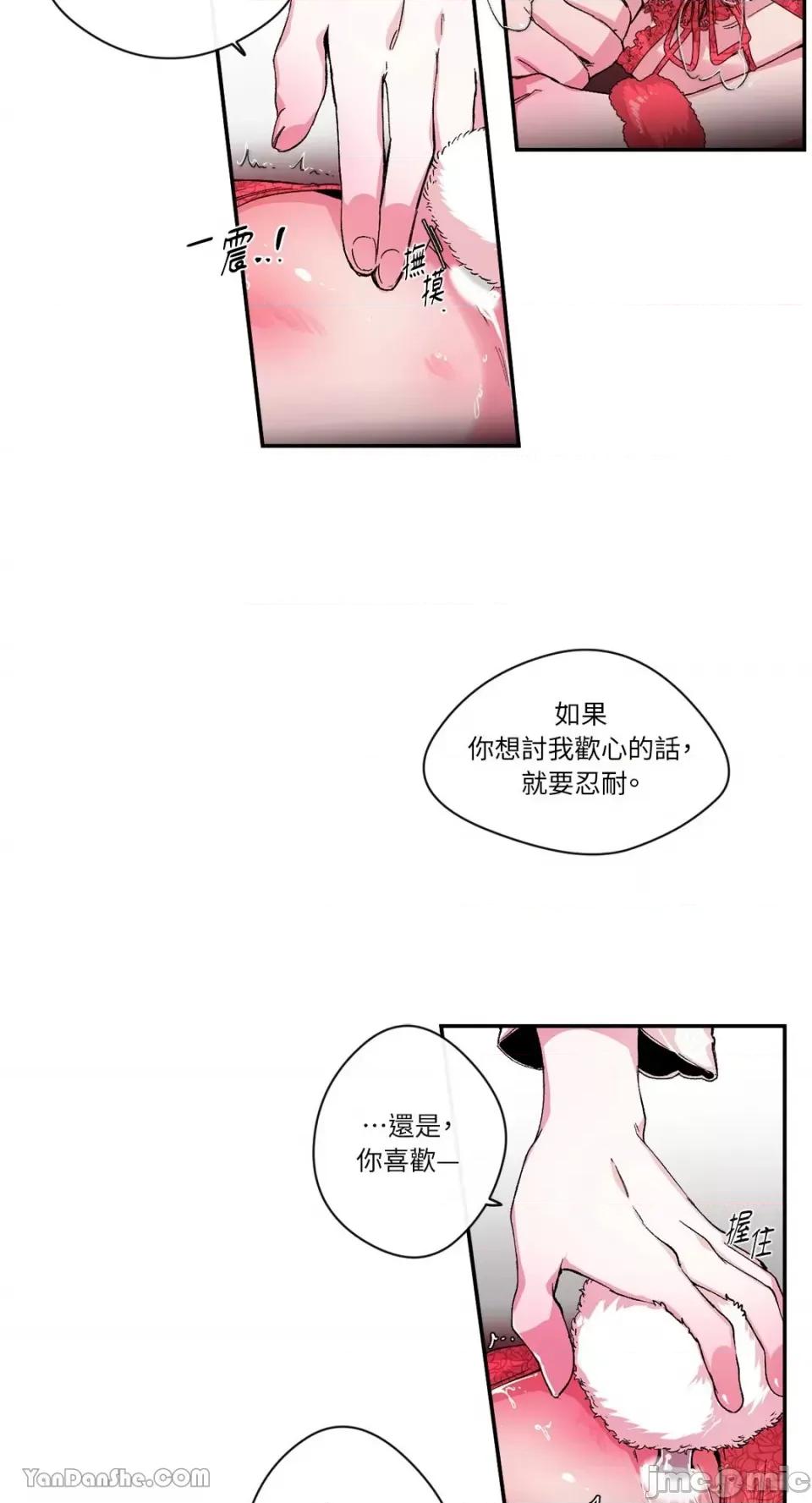 S极之花 S极之花-25 第22页