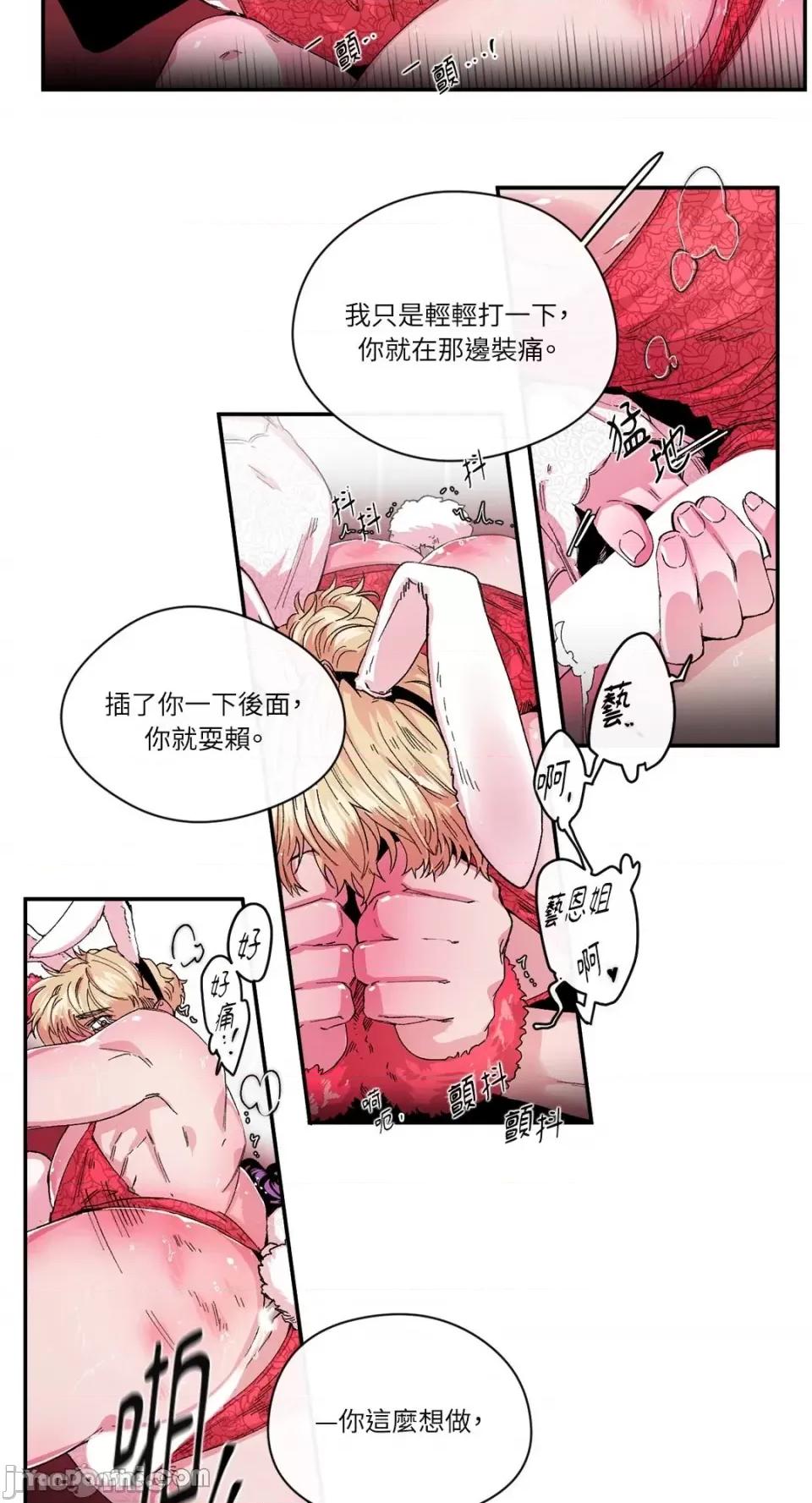 S极之花 S极之花-25 第24页