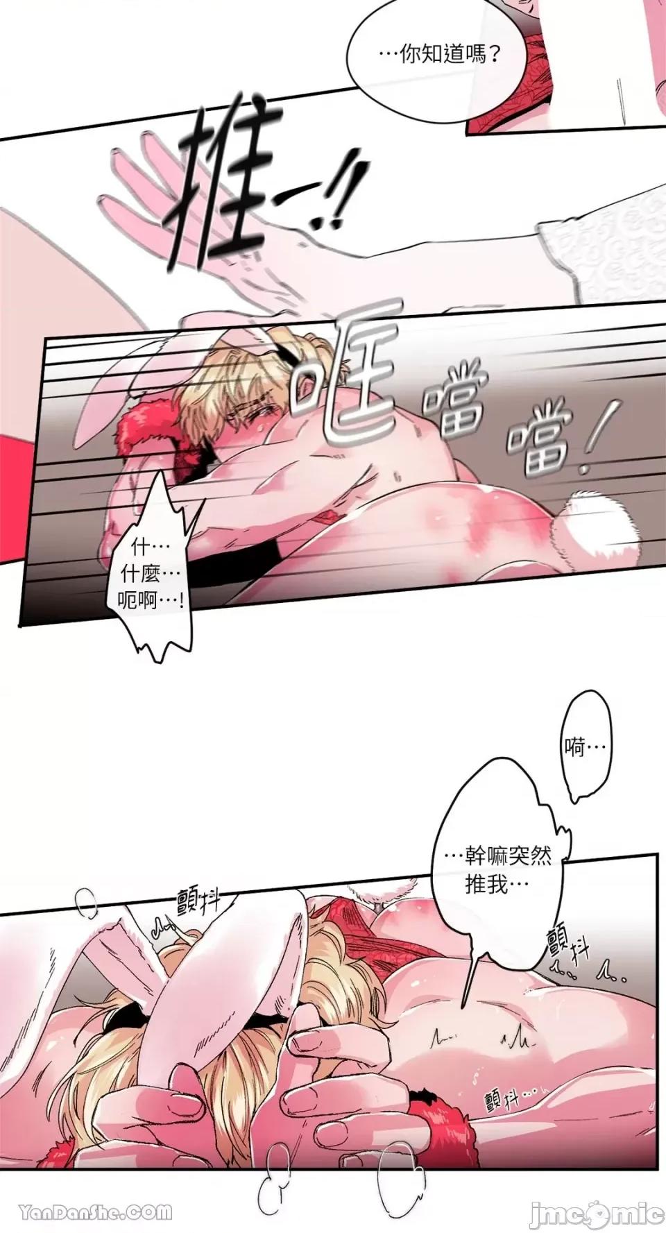 S极之花 S极之花-25 第27页