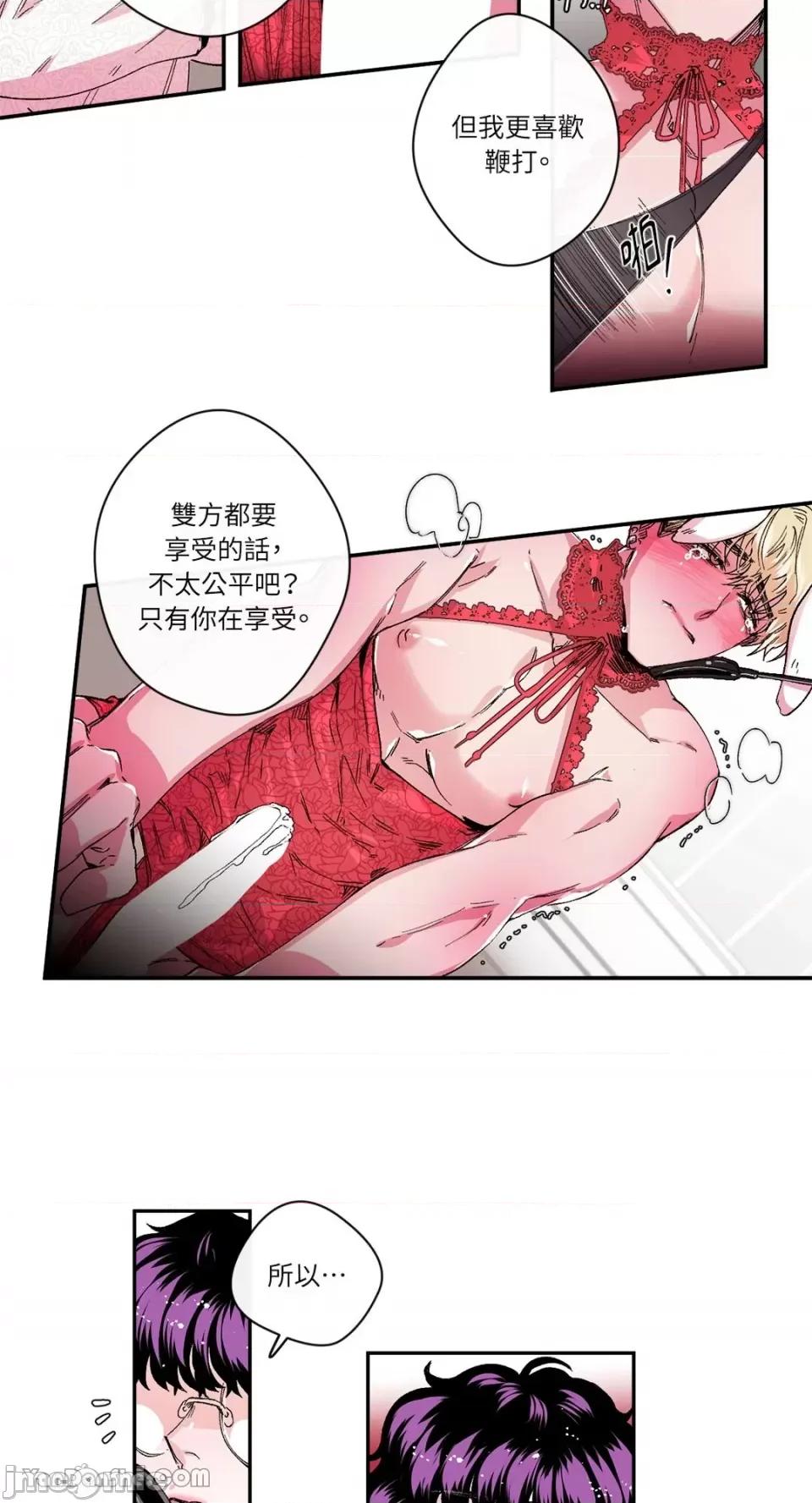 S极之花 S极之花-25 第31页