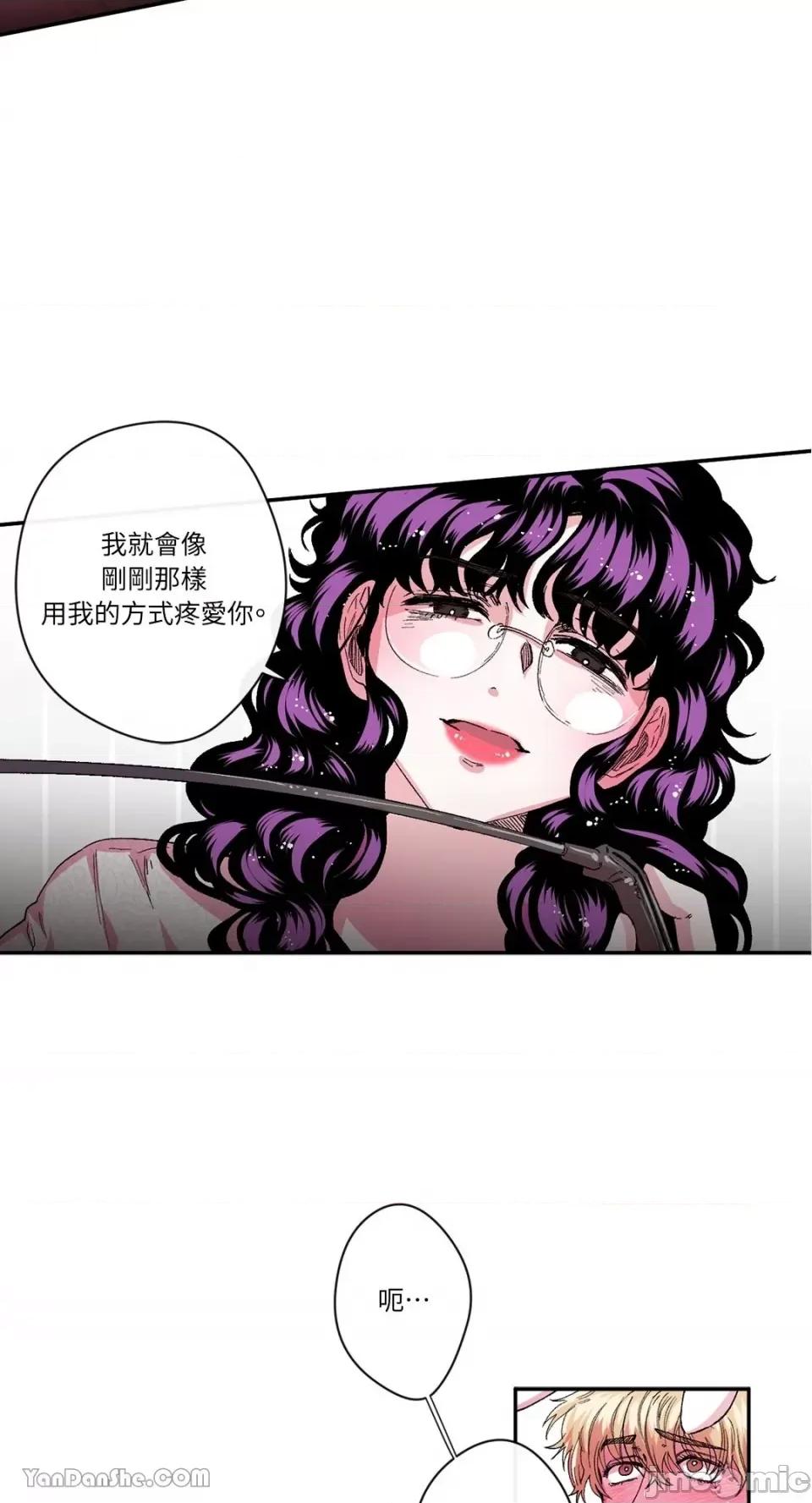 S极之花 S极之花-26 第5页