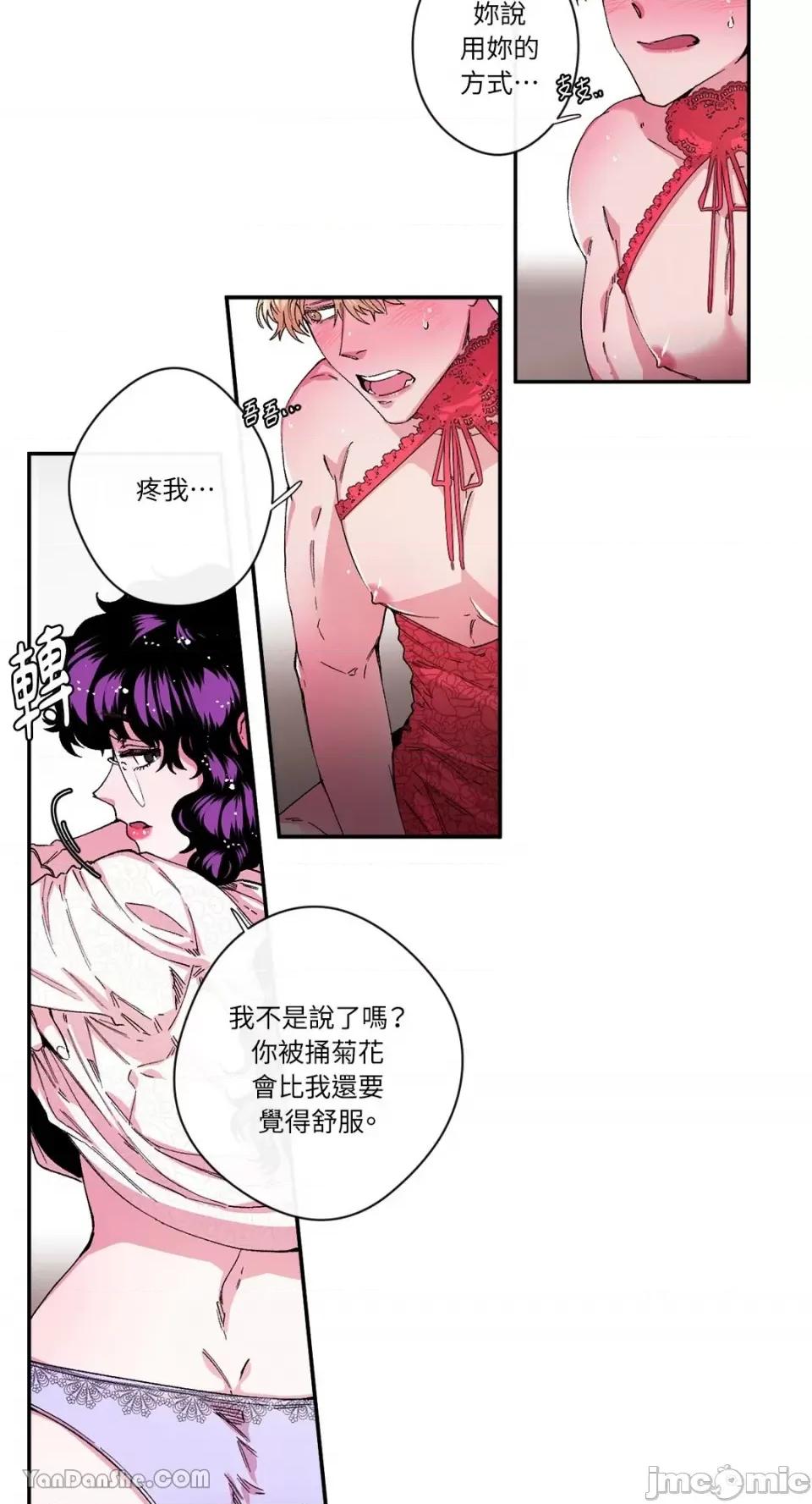 S极之花 S极之花-26 第6页