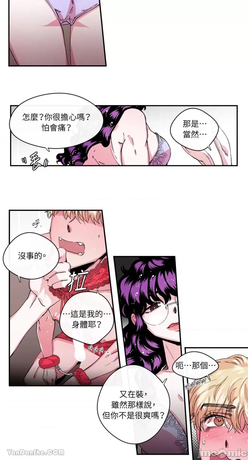 S极之花 S极之花-26 第7页