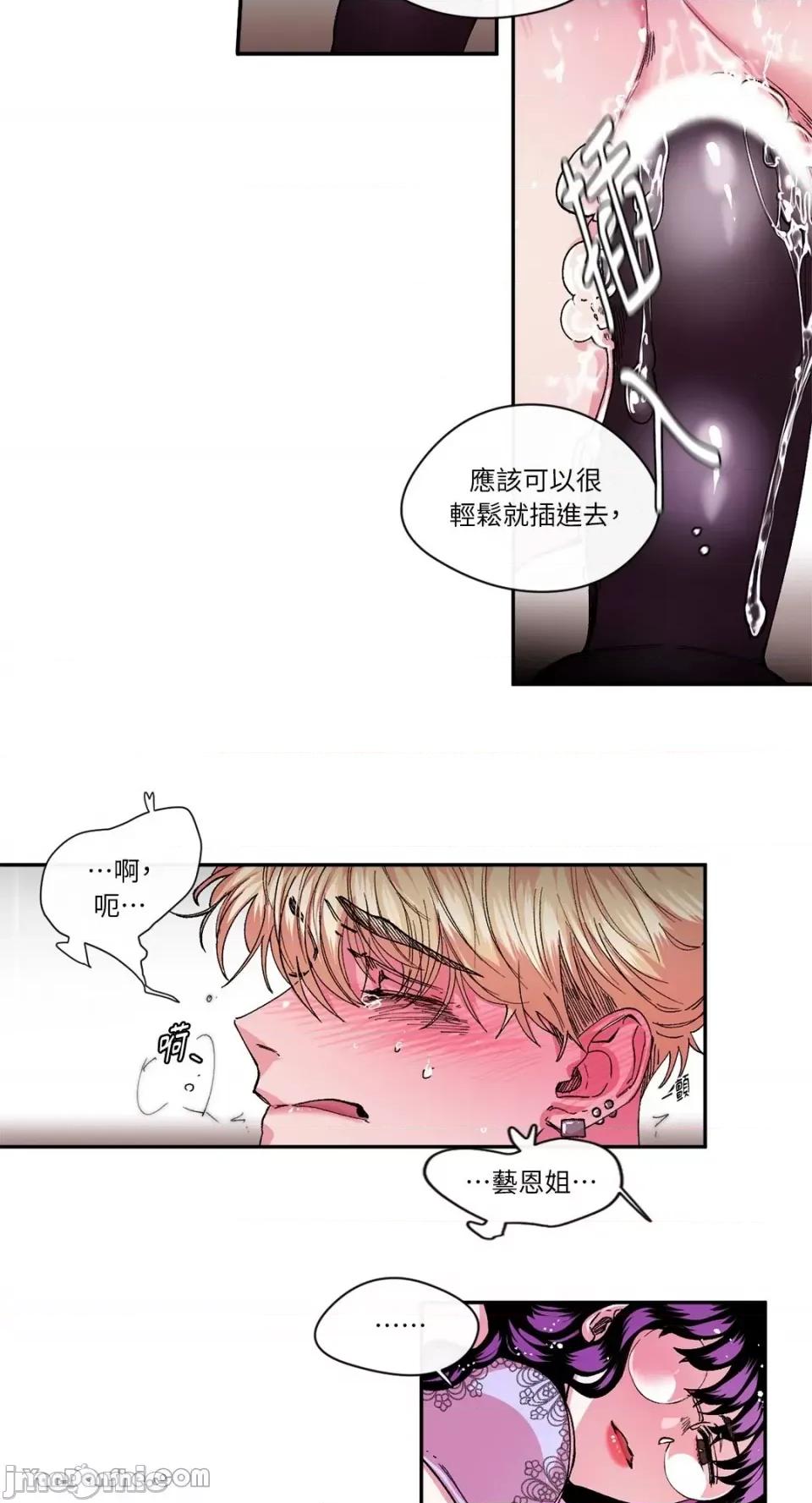 S极之花 S极之花-26 第10页