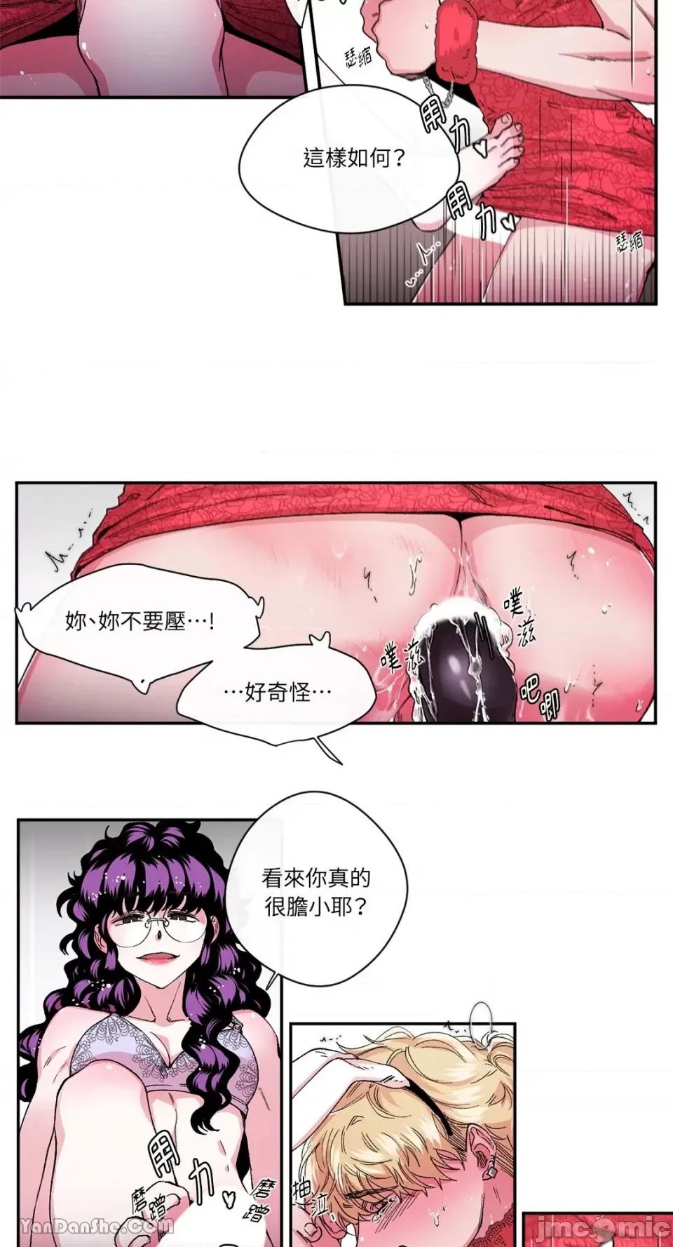 S极之花 S极之花-26 第15页