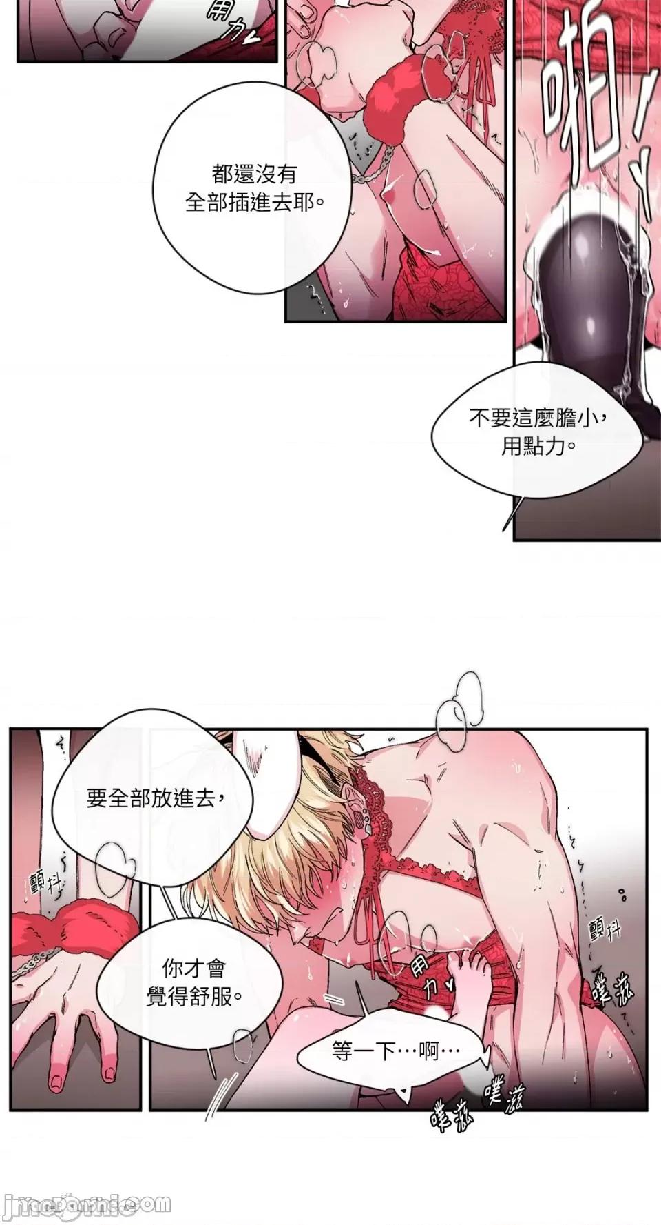 S极之花 S极之花-26 第16页