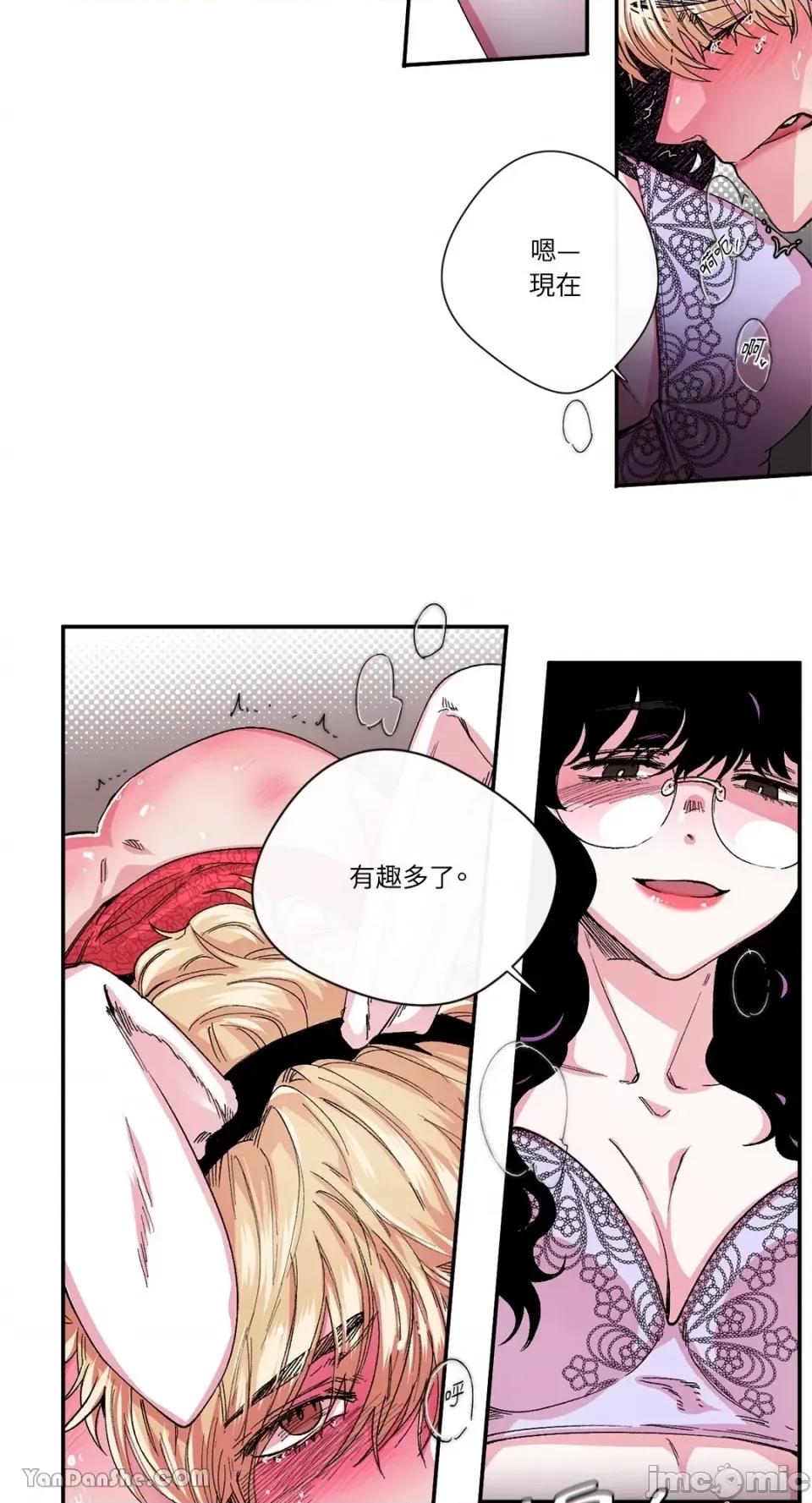 S极之花 S极之花-26 第20页