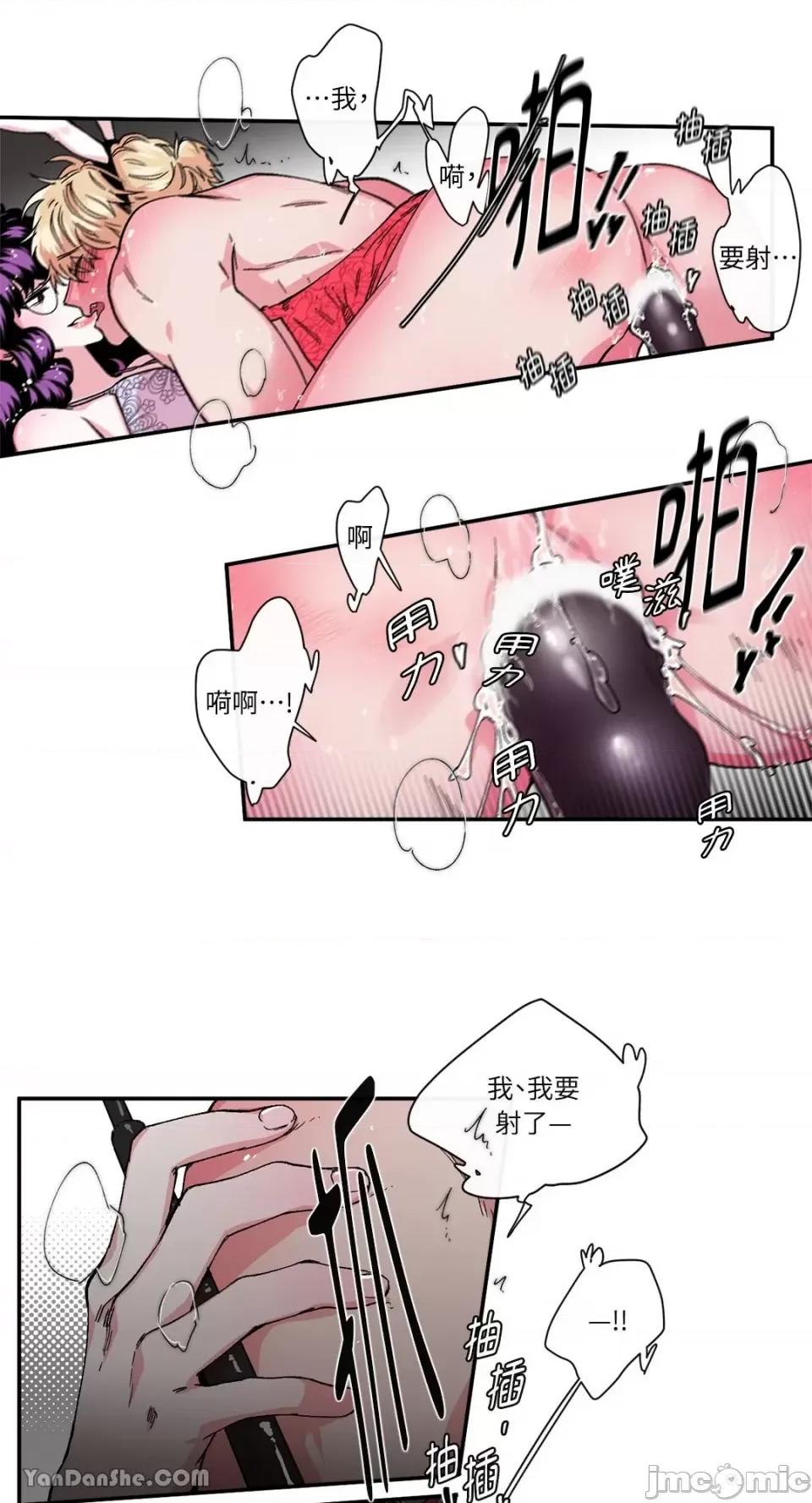 S极之花 S极之花-26 第22页