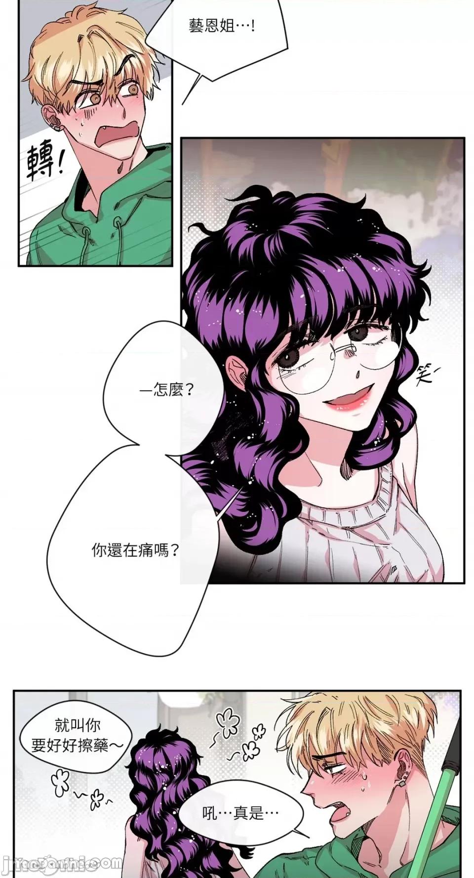 S极之花 S极之花-26 第31页