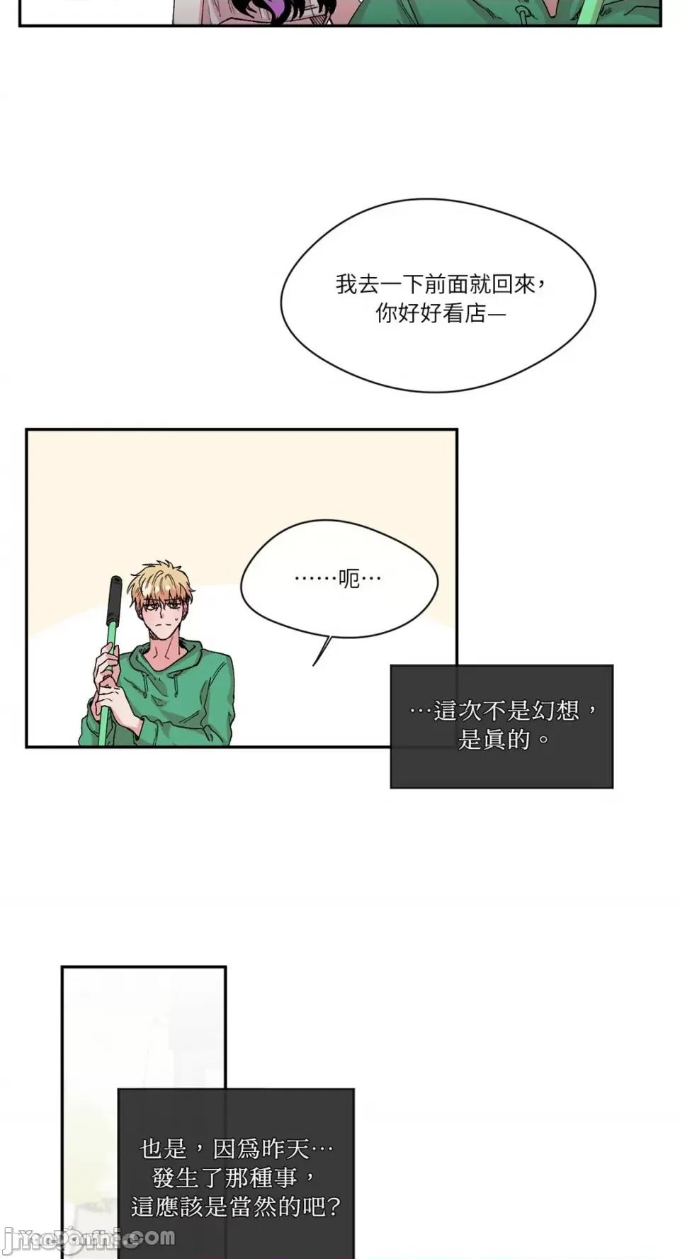 S极之花 S极之花-26 第32页