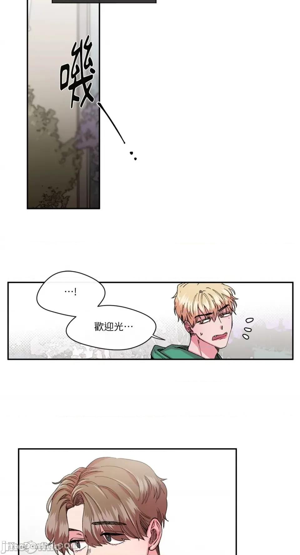 S极之花 S极之花-26 第33页