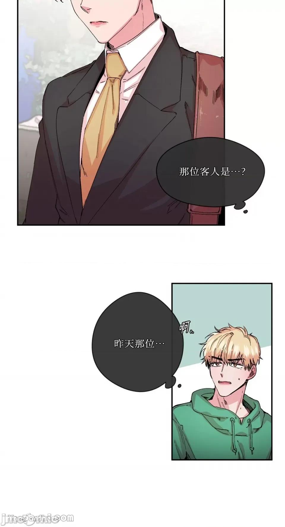 S极之花 S极之花-26 第34页