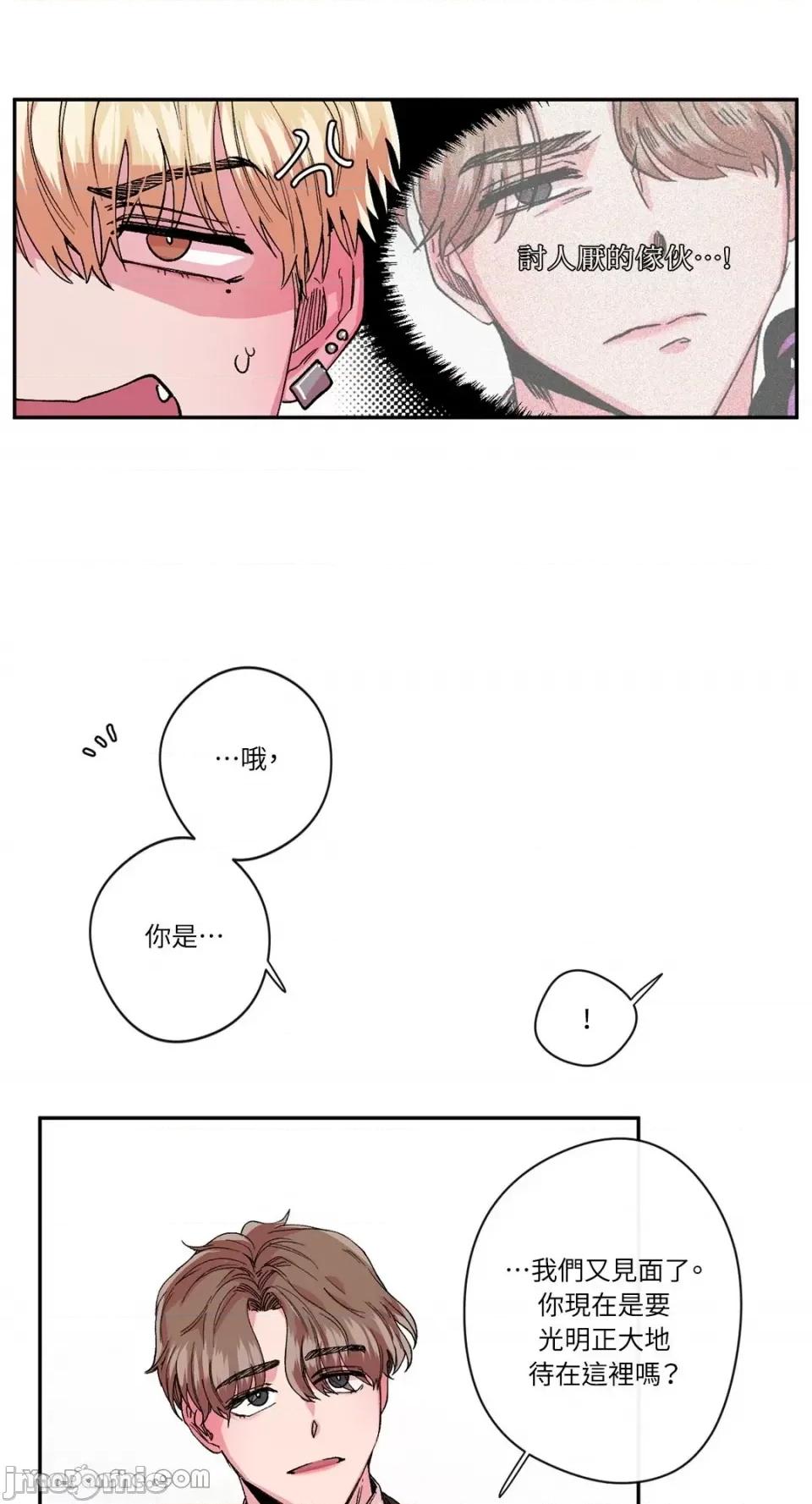 S极之花 S极之花-26 第35页